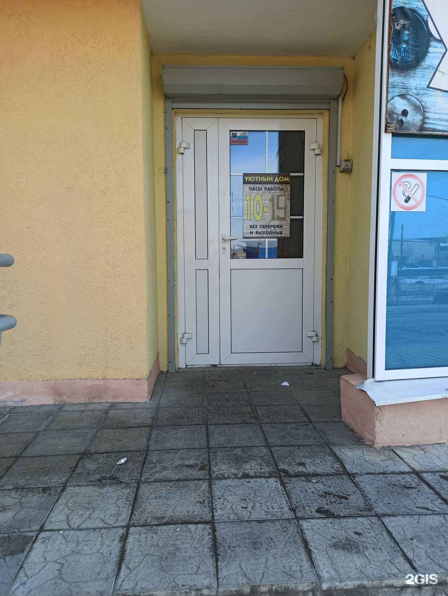 Отзывы на компанию Уютный дом в Екатеринбурге c фото