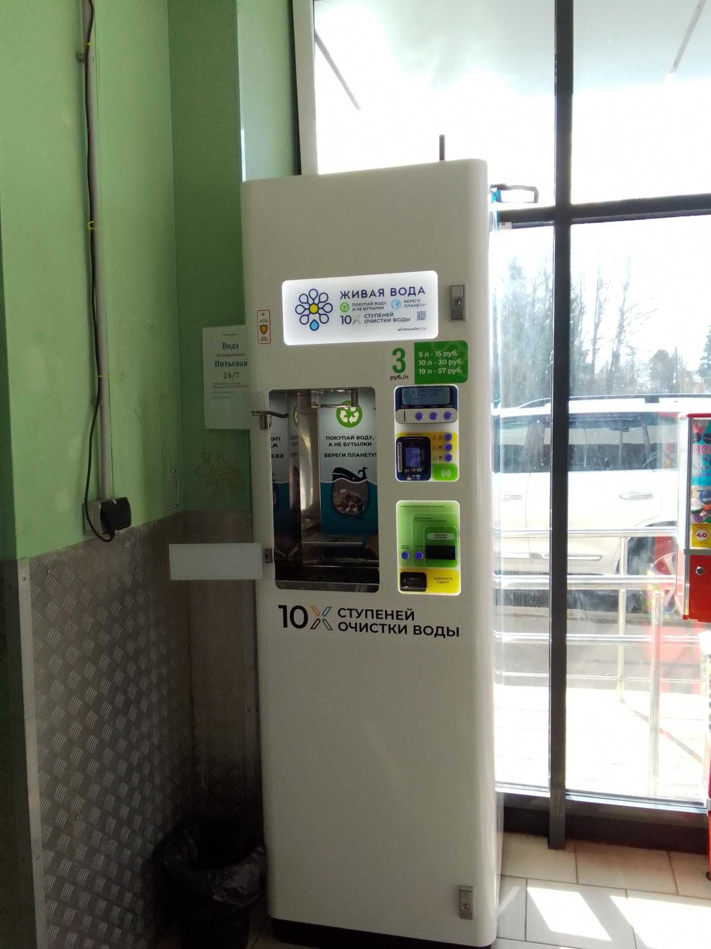 Отзывы на компанию Живая вода в г. Обнинск c фото