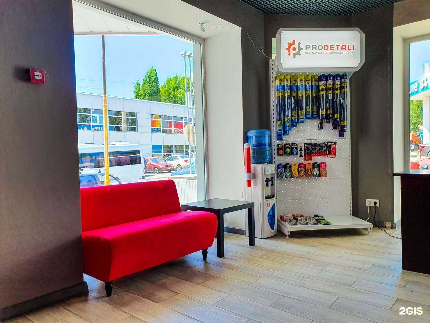 Отзывы на компанию ProDetali в Саратове c фото