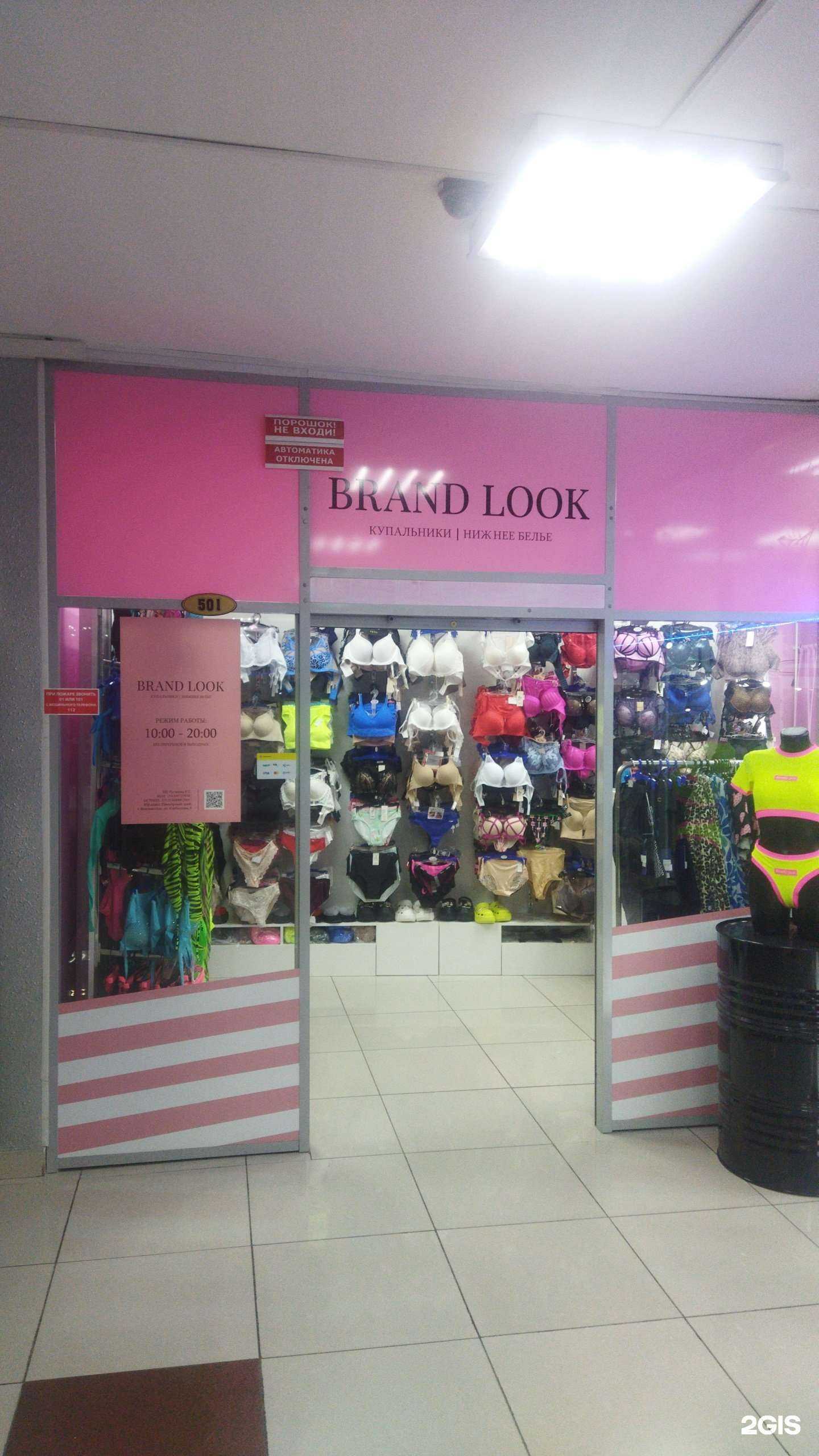 Отзывы на компанию Brand Look в Артёме c фото