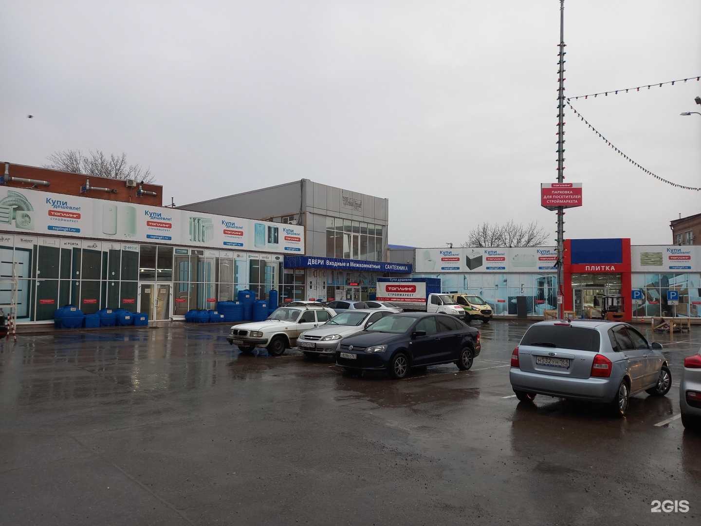 Отзывы на компанию Топлинг в Таганроге c фото - фотография 2 из 2