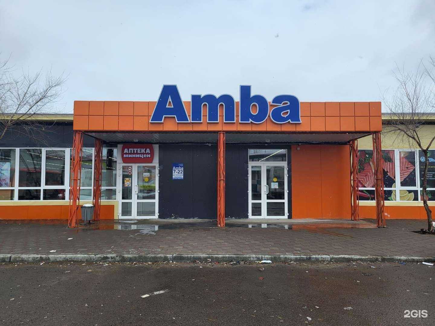 Отзывы на компанию Аптека Миницен в Комсомольске-на-Амуре c фото