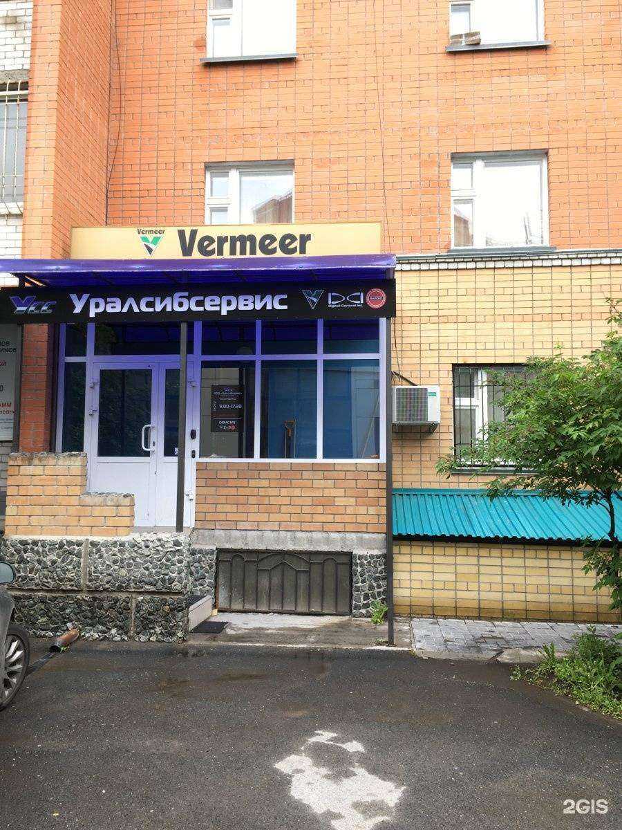 Отзывы на компанию Vermeer в Тюмени c фото