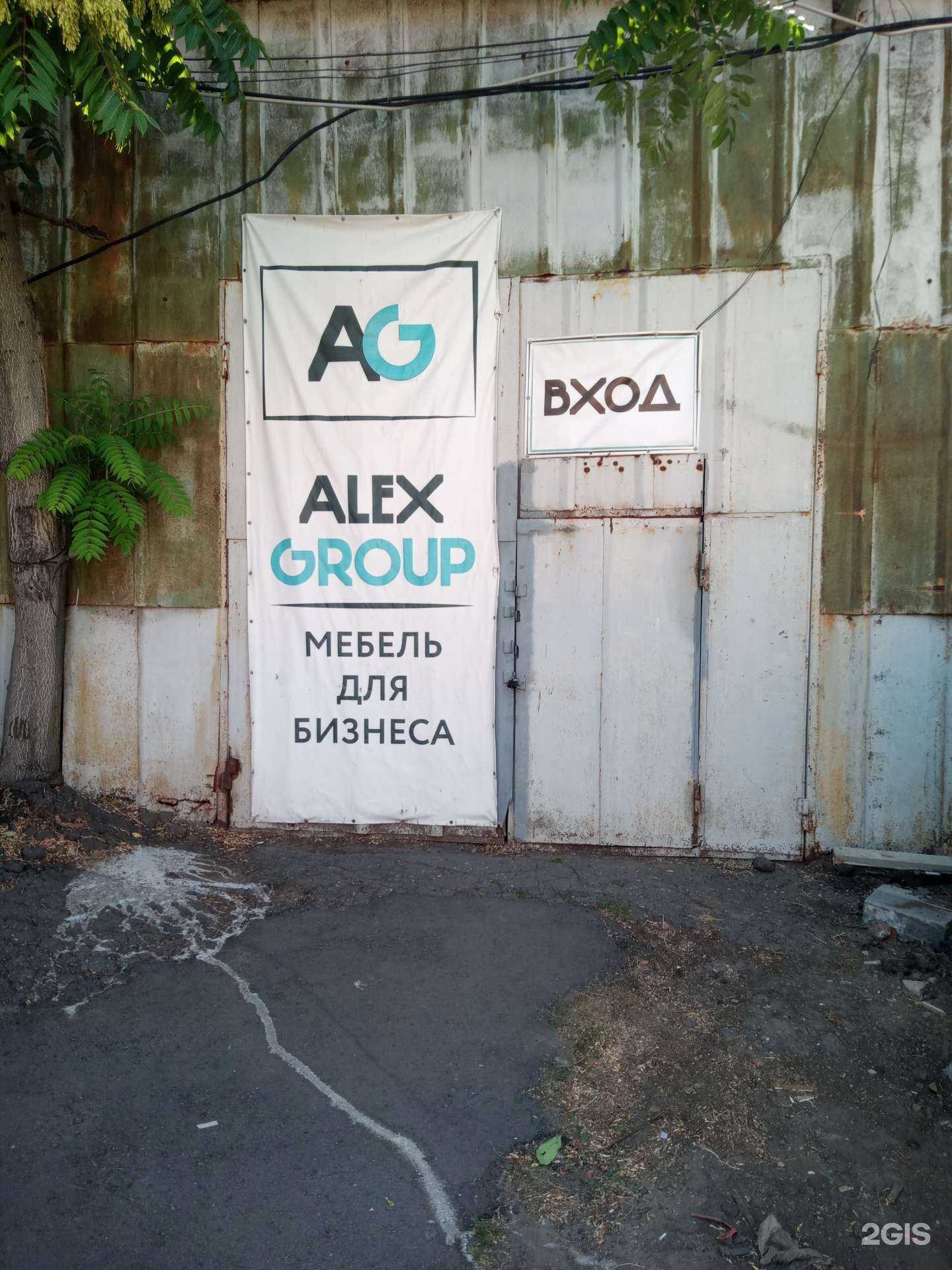 Отзывы на компанию Алекс в Ростове-на-Дону c фото