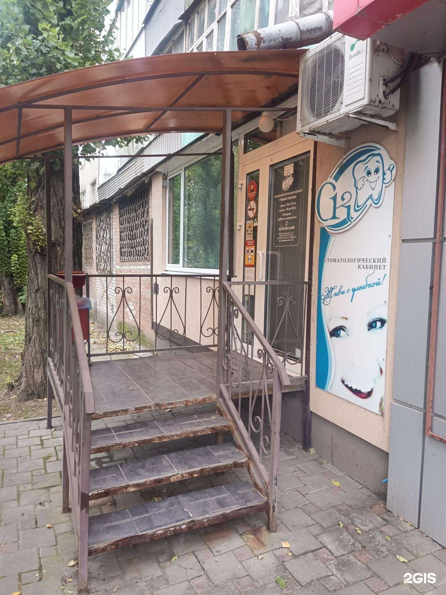 Отзывы на компанию Стоматологический кабинет в Таганроге c фото