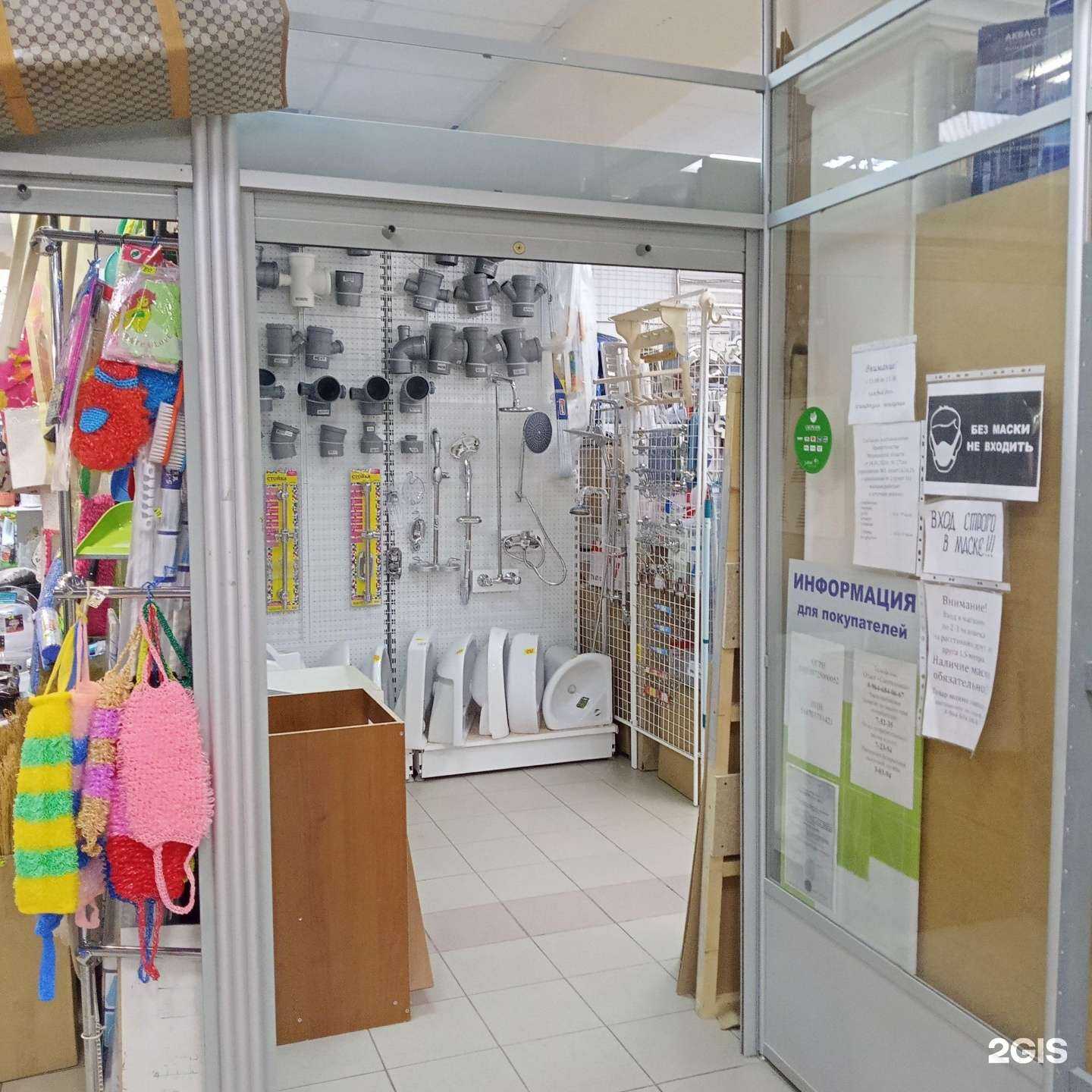 Отзывы на компанию Магазин сантехники в г. Мончегорск c фото