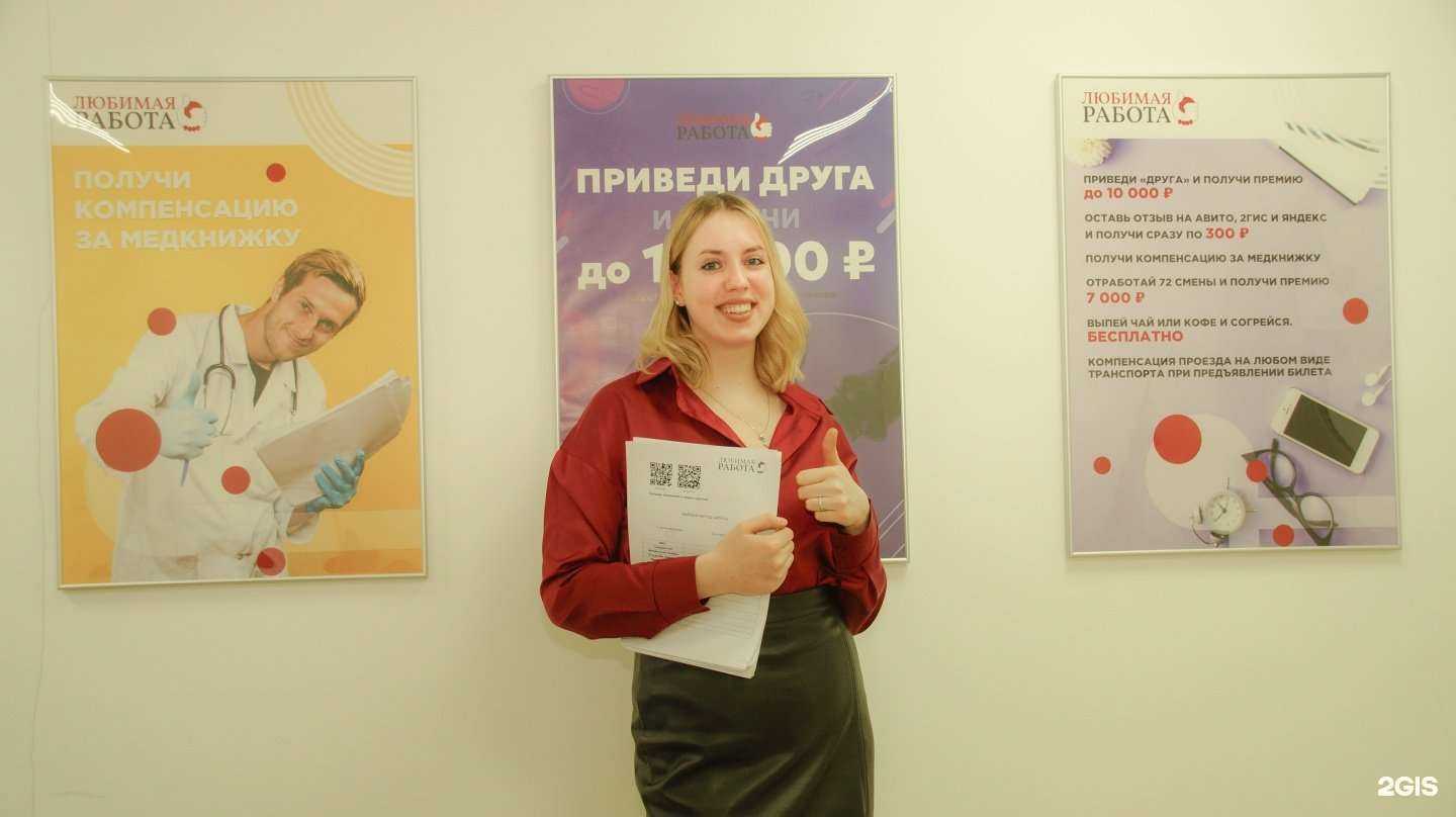 Отзывы на компанию Любимая Работа в г. Смоленск c фото