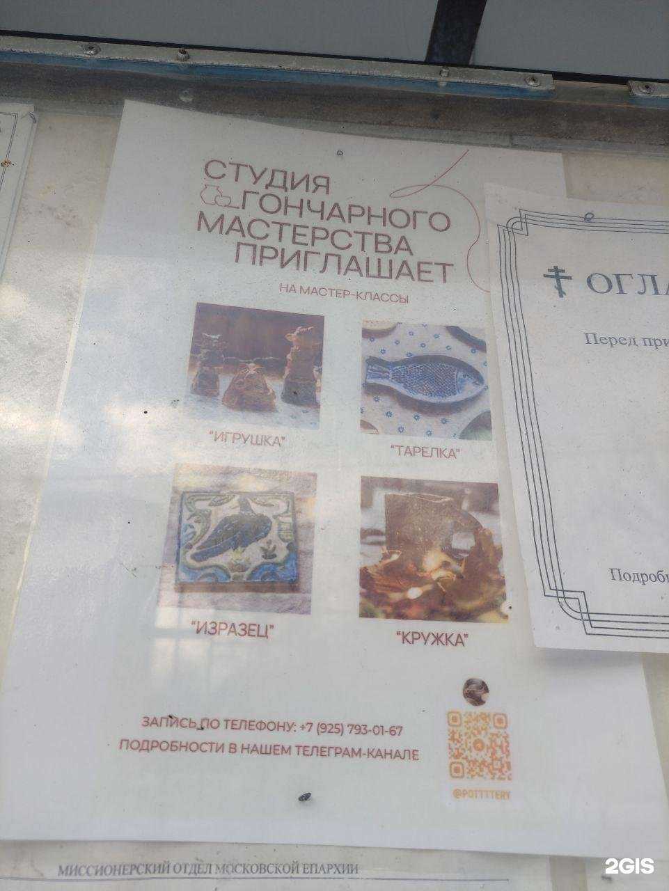 Отзывы на компанию Храм Новомучеников и Исповедников Российских в г. Химки c фото