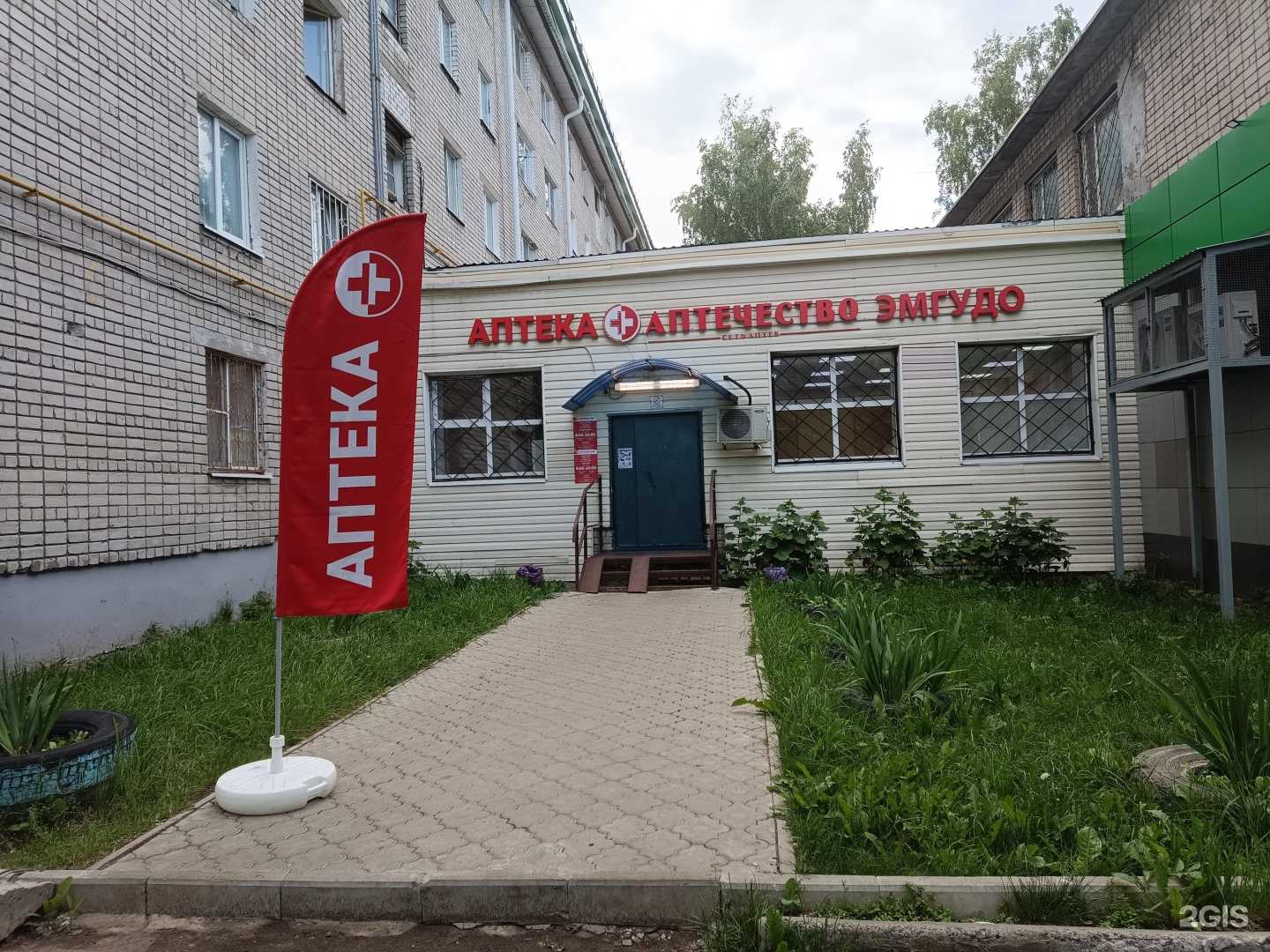 Отзывы на компанию Аптечество в г. Йошкар-Ола c фото