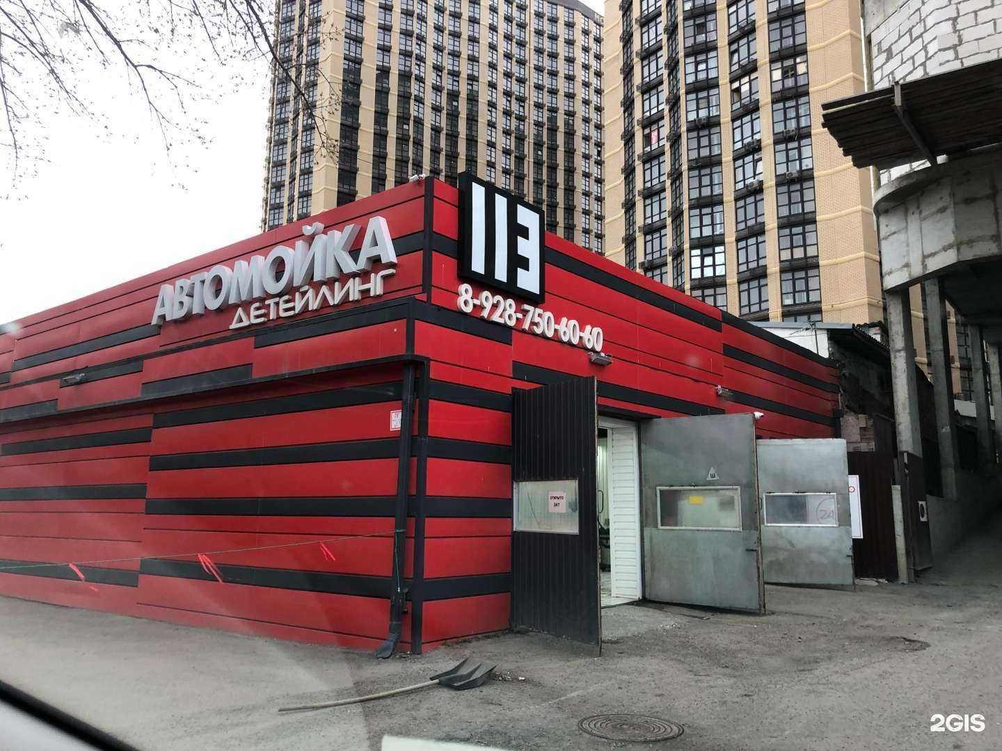 Отзывы на компанию Moyka 113 в г. Ростов-на-Дону c фото