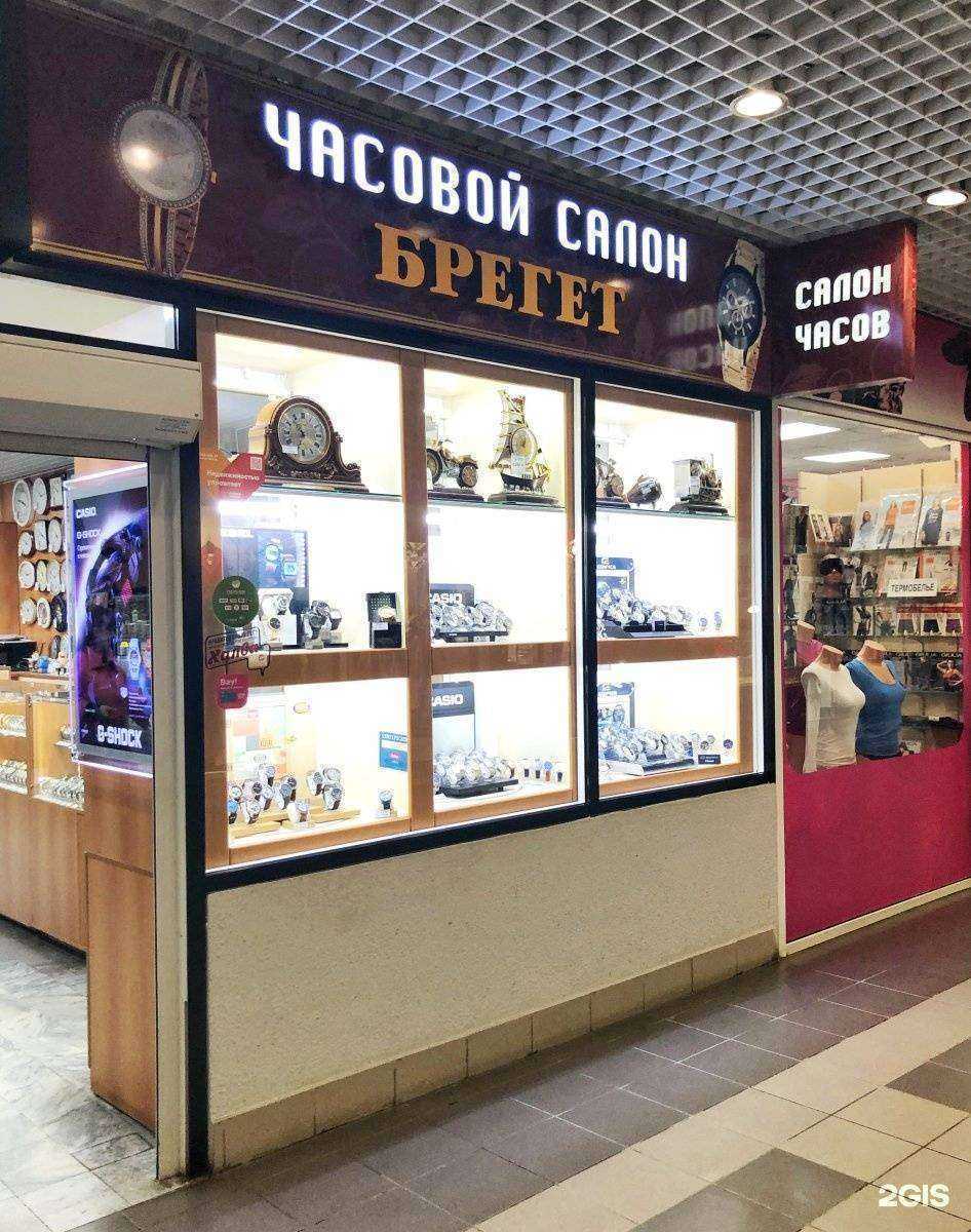 Отзывы на компанию Bregetwatch в Челябинске c фото