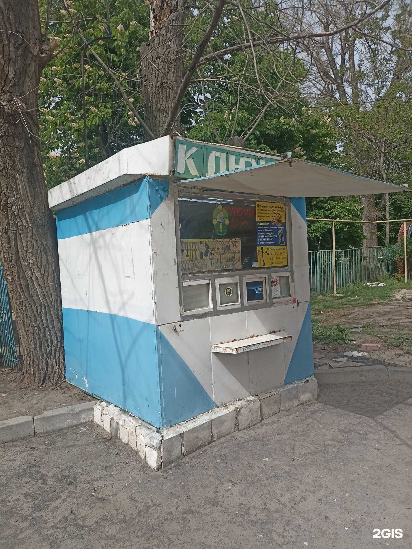 Отзывы на компанию Мастерская по изготовлению ключей в г. Волгодонск c фото