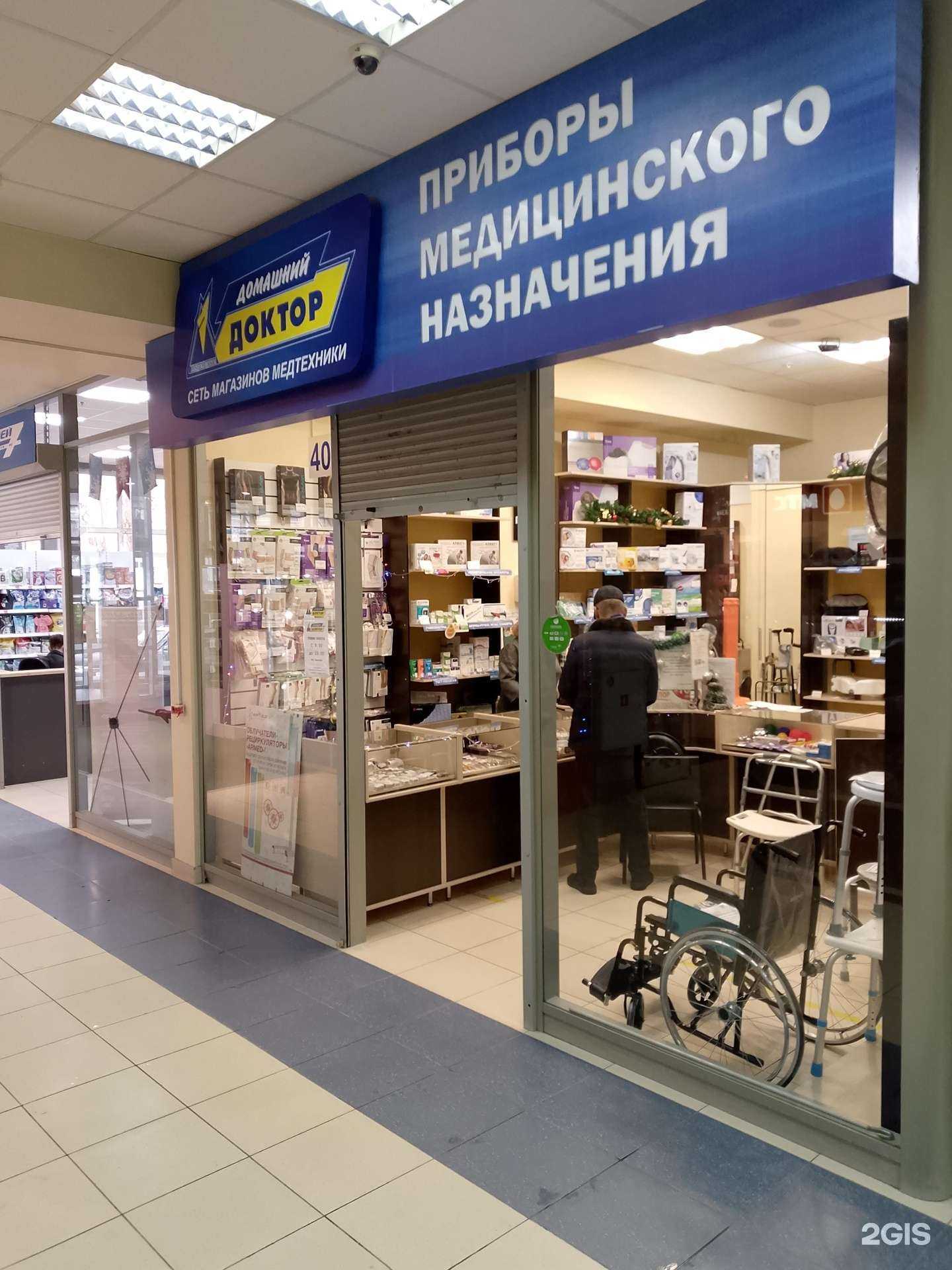 Отзывы на компанию Домашний доктор в г. Воронеж c фото