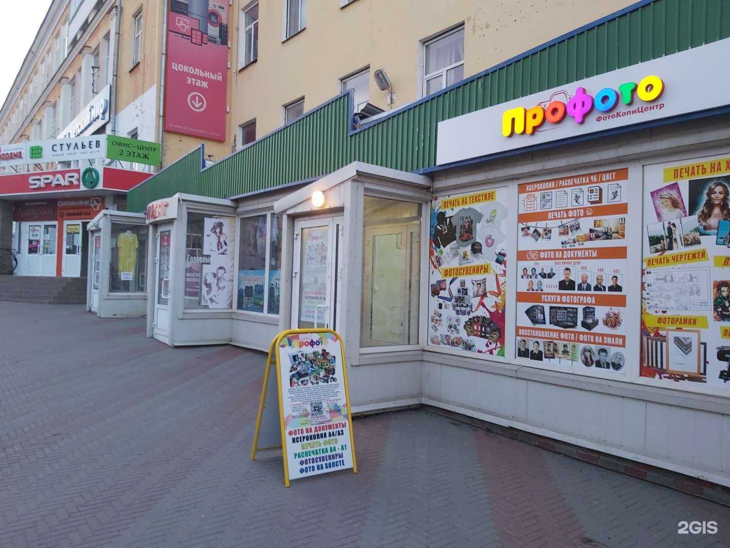 Отзывы на компанию Профото в Златоусте c фото