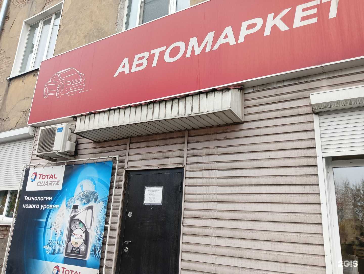 Отзывы на компанию Автомаркет в г. Киселёвск c фото