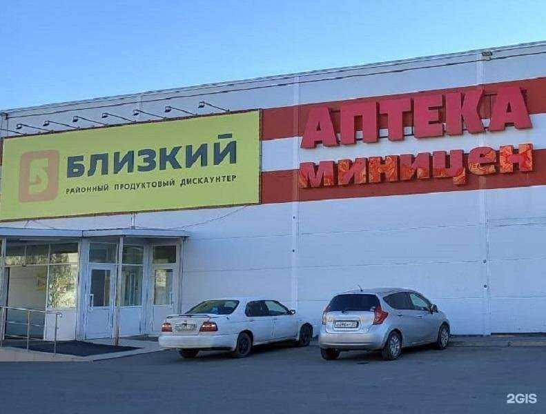 Отзывы на компанию Аптека Миницен в г. Хабаровск c фото