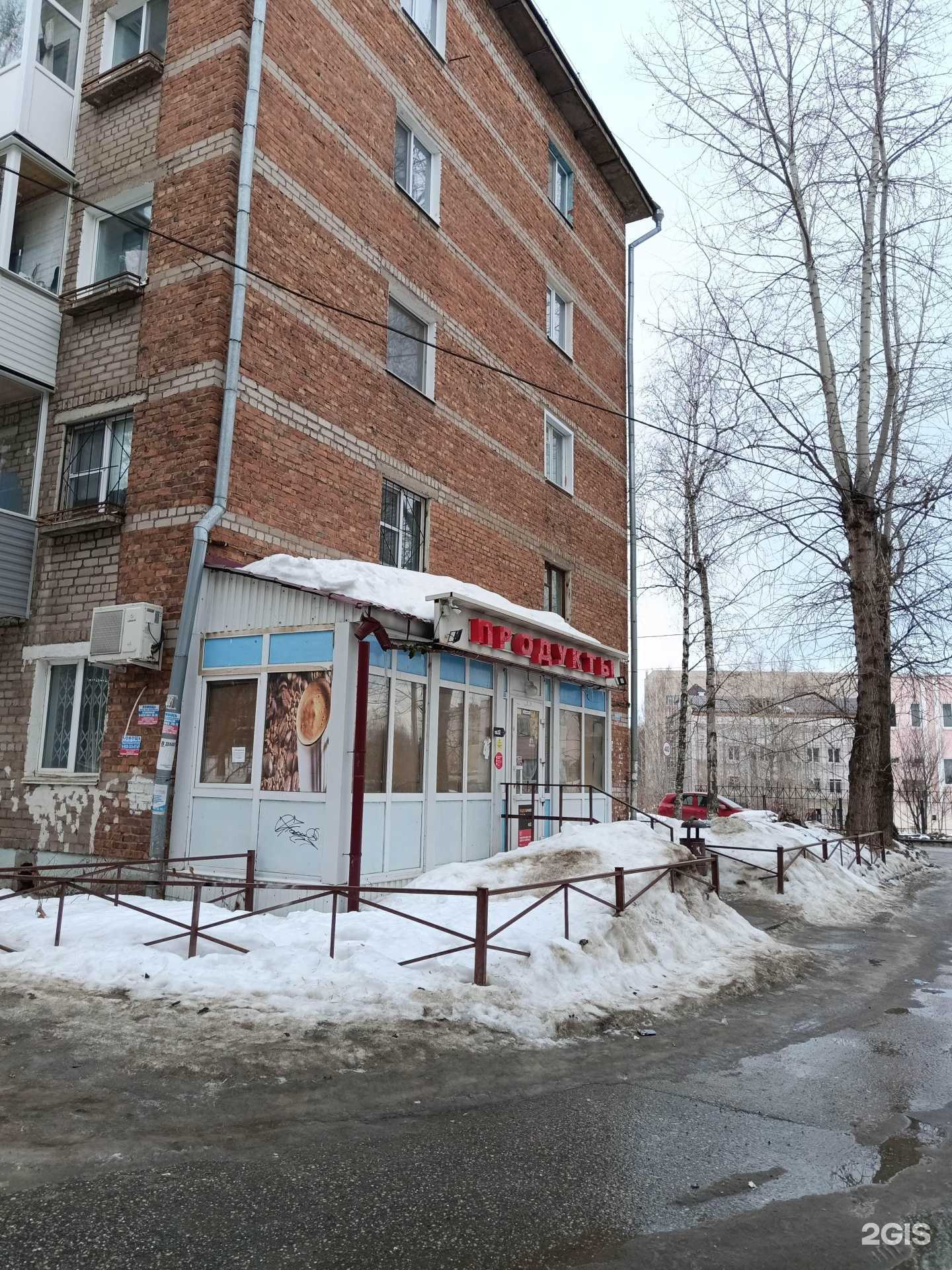 Отзывы на компанию Продуктовый магазин в Перми c фото