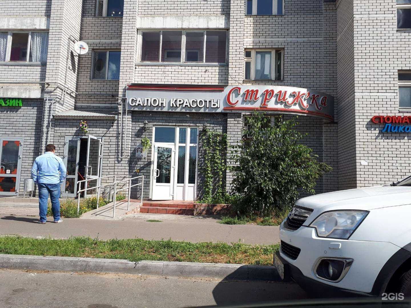 Отзывы на компанию Стриж`ка в Казани c фото