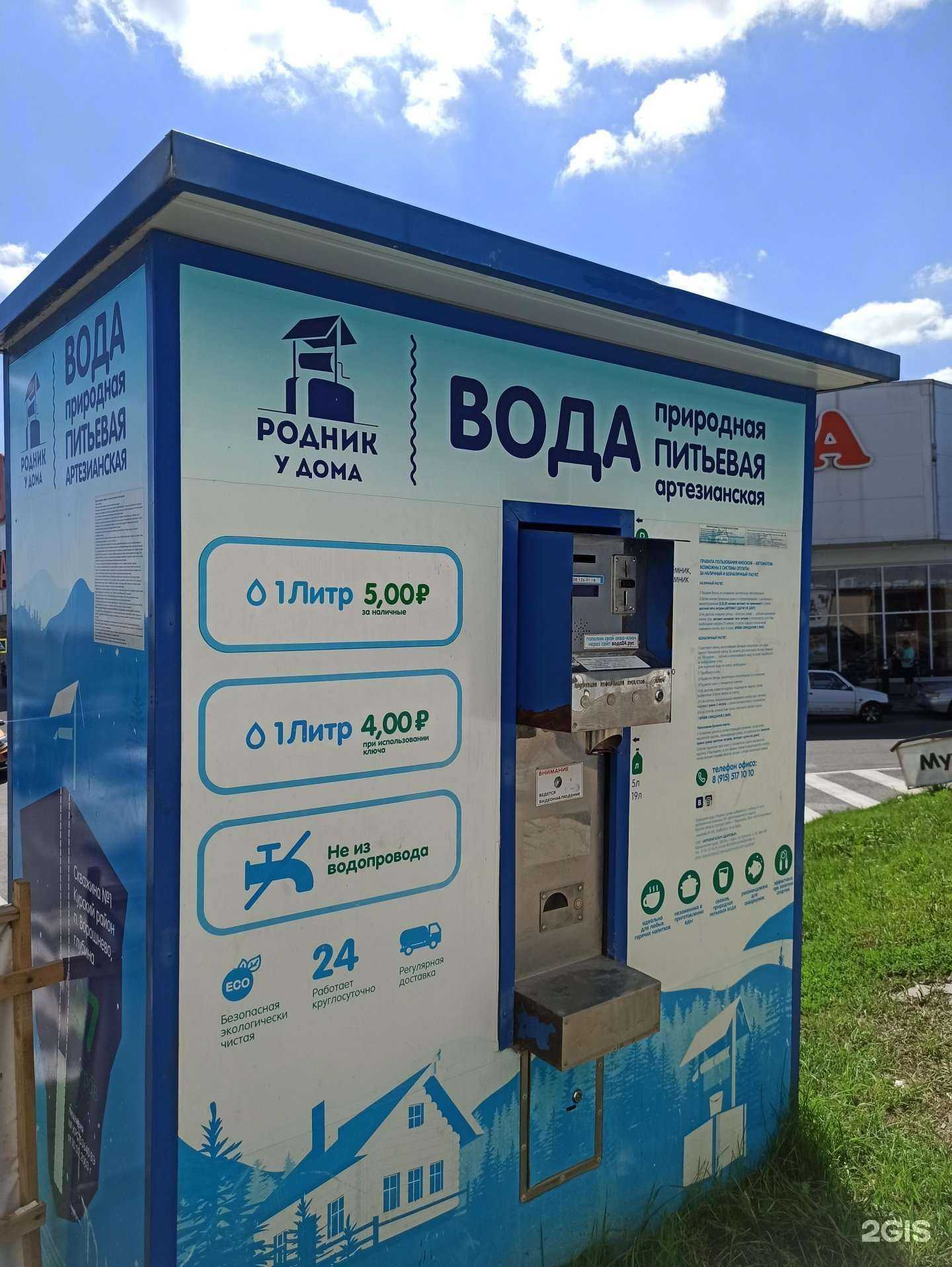 Отзывы на компанию Родник у дома в Курске c фото