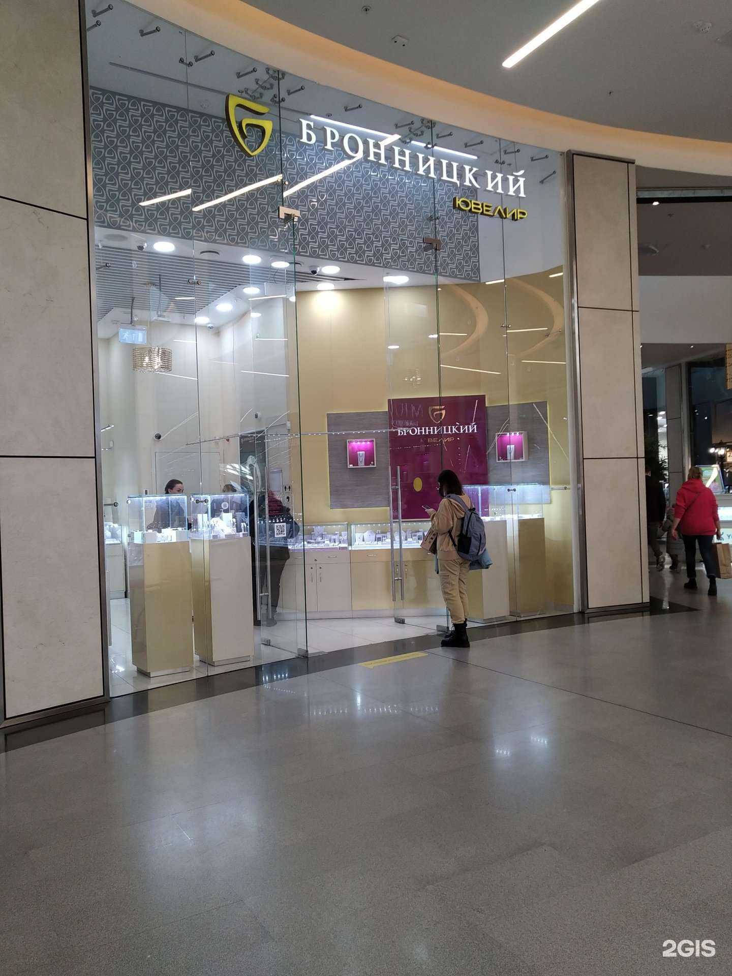 Отзывы на компанию Бронницкий ювелир в Химках c фото