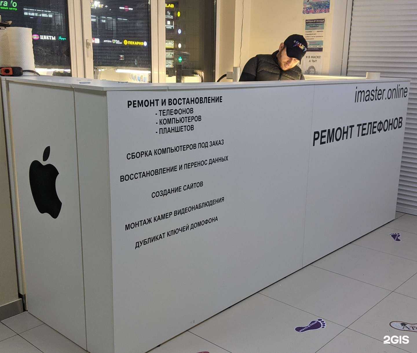 Отзывы на компанию imaster.online в Сургуте c фото