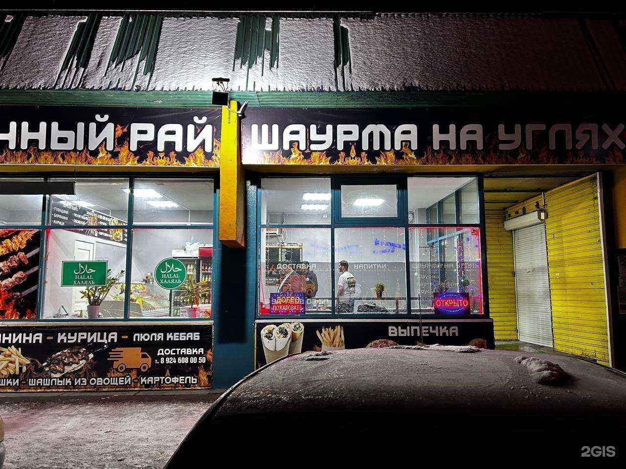 Отзывы на компанию Шашлычная в г. Иркутск c фото