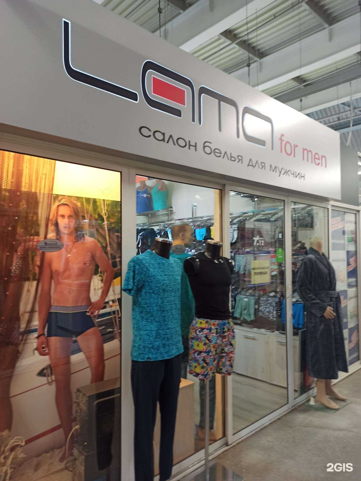 Отзывы на компанию Lama for men в Екатеринбурге c фото