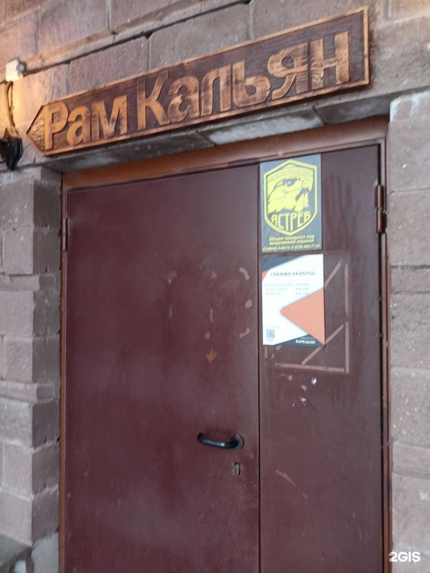 Отзывы на компанию Рам кальян в г. Раменское c фото