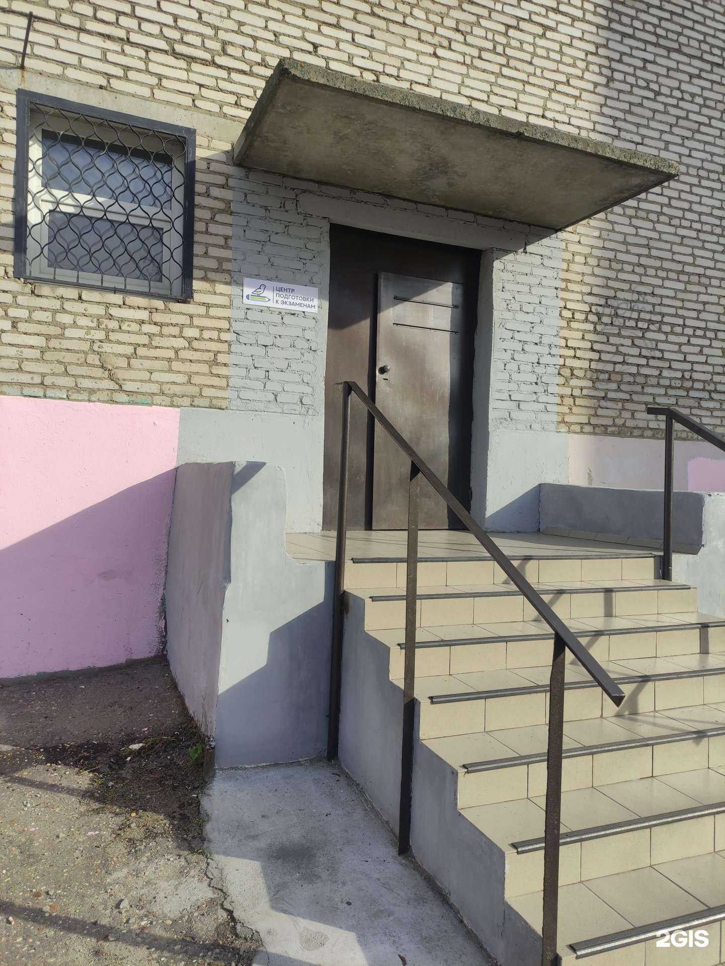 Отзывы на компанию Центр подготовки к экзаменам в г. Луховицы c фото