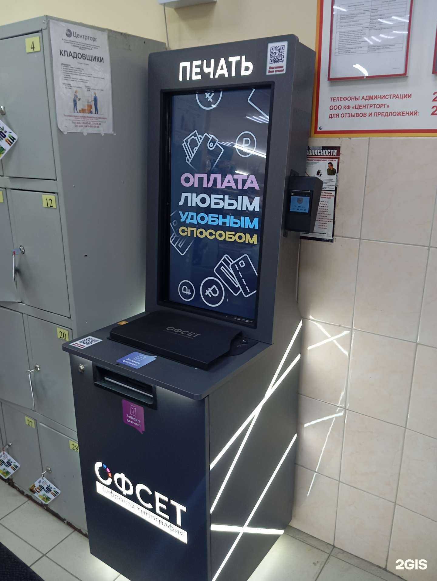 Отзывы на компанию Офсет в Воронеже c фото