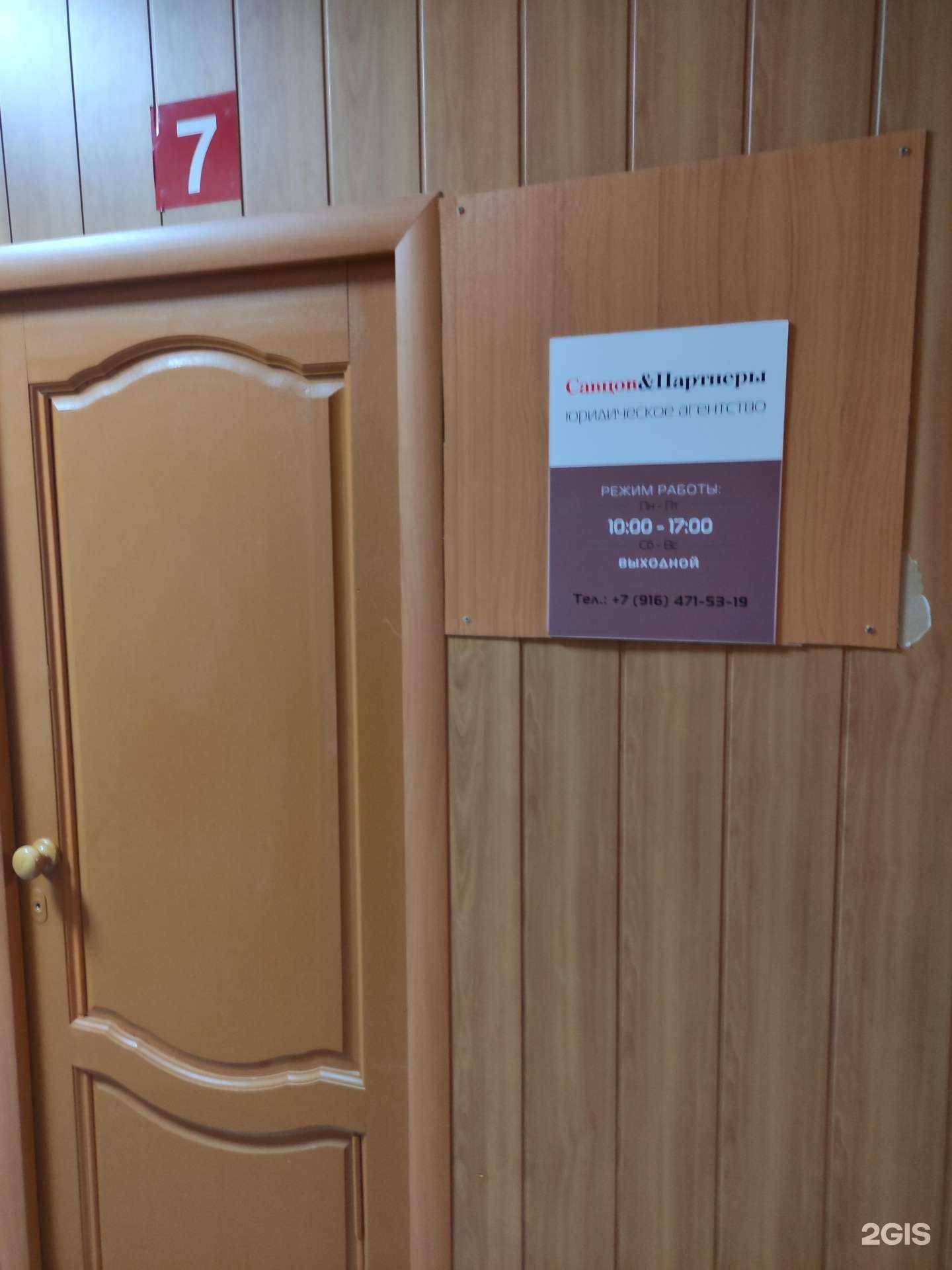 Отзывы на компанию Юридическое агентство в Коломне c фото