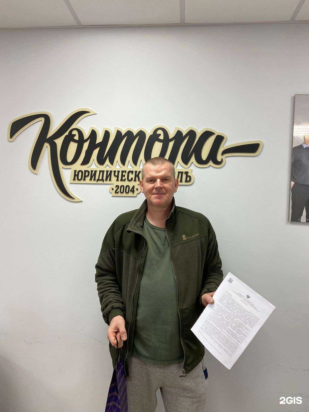 Отзывы на компанию Контора юридических делъ в Волгограде c фото