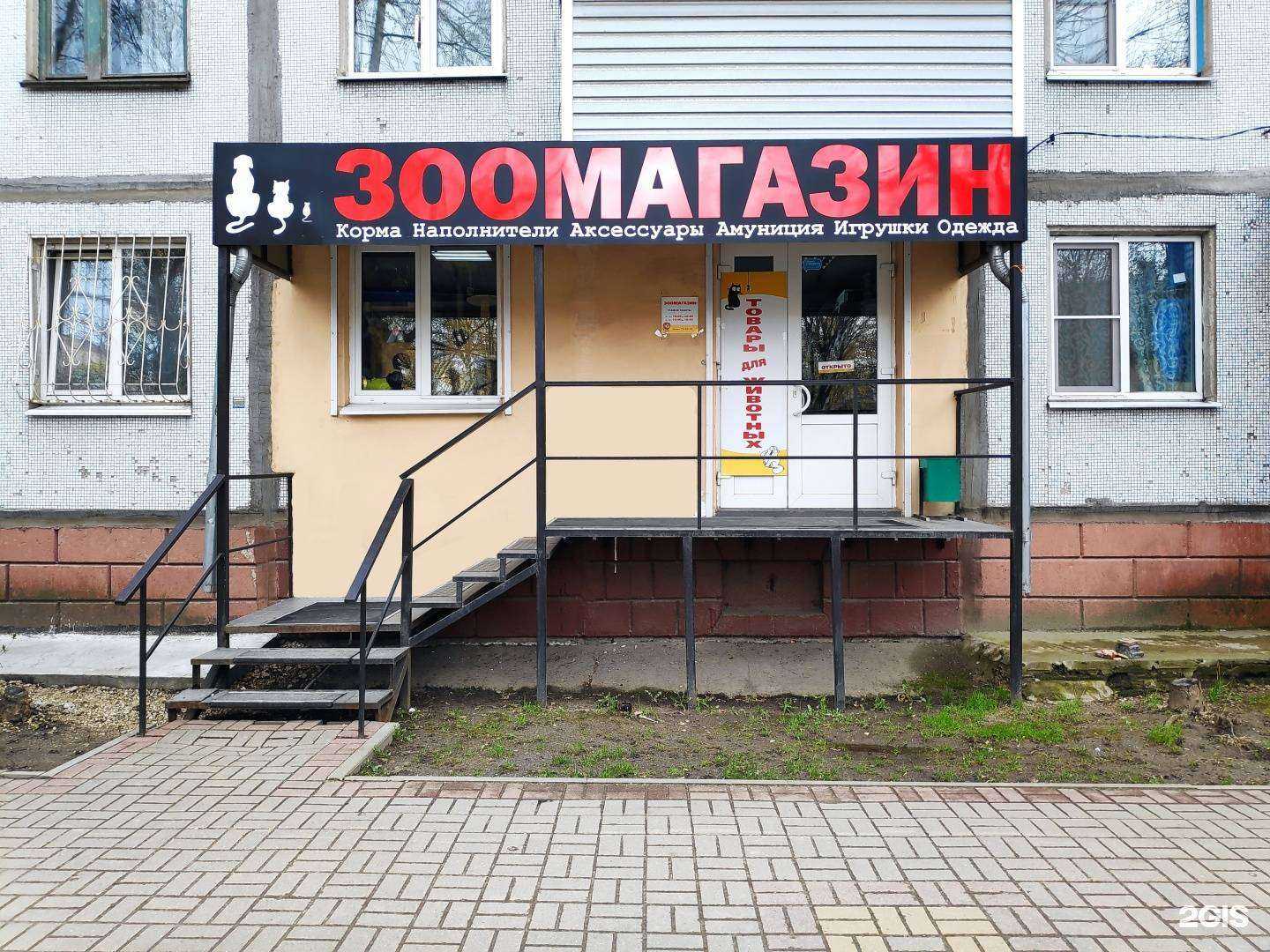 Отзывы на компанию Четвероногий друг в Калуге c фото