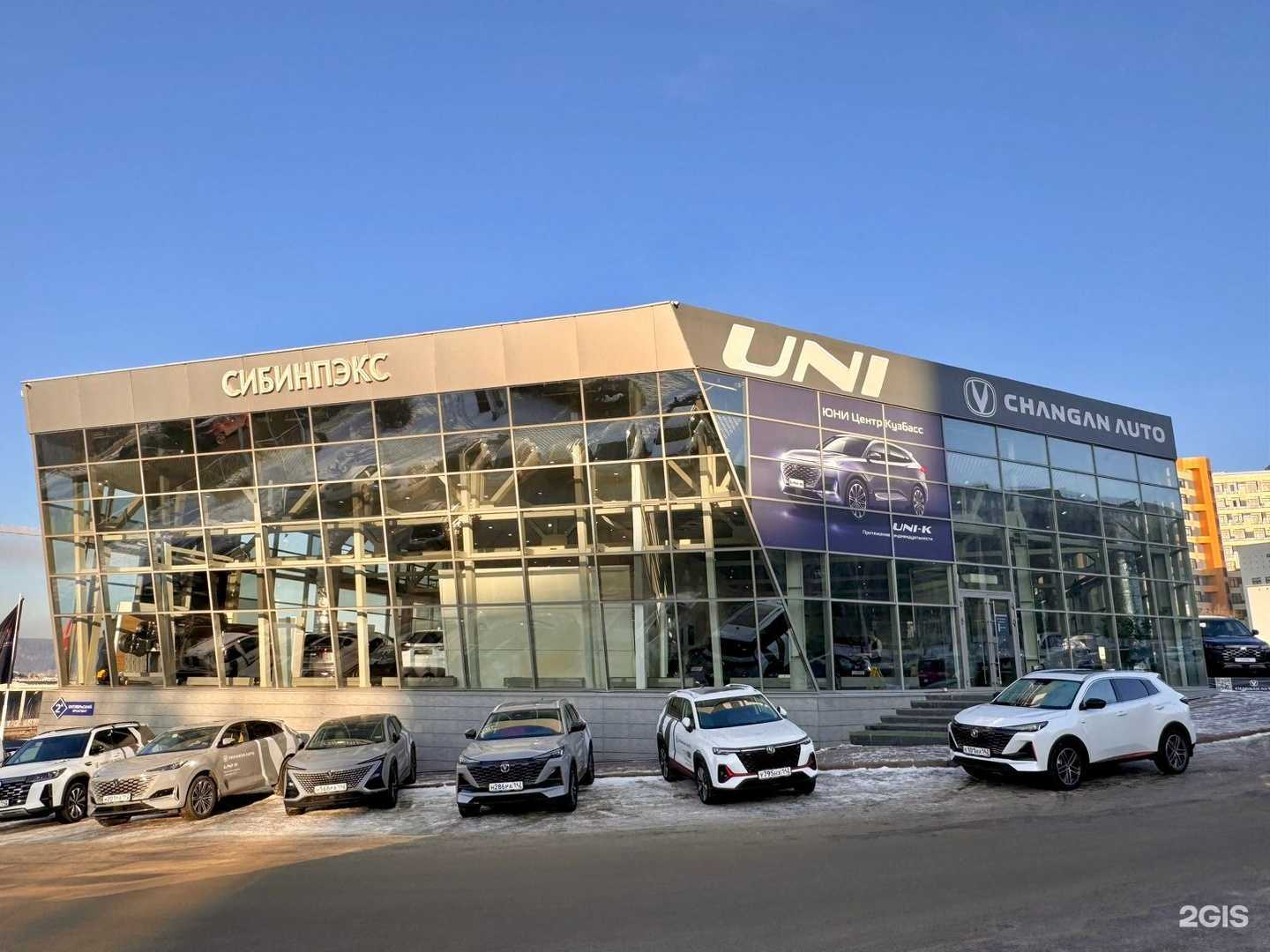 Отзывы на компанию Чанган Центр Кузбасс в Кемерове c фото