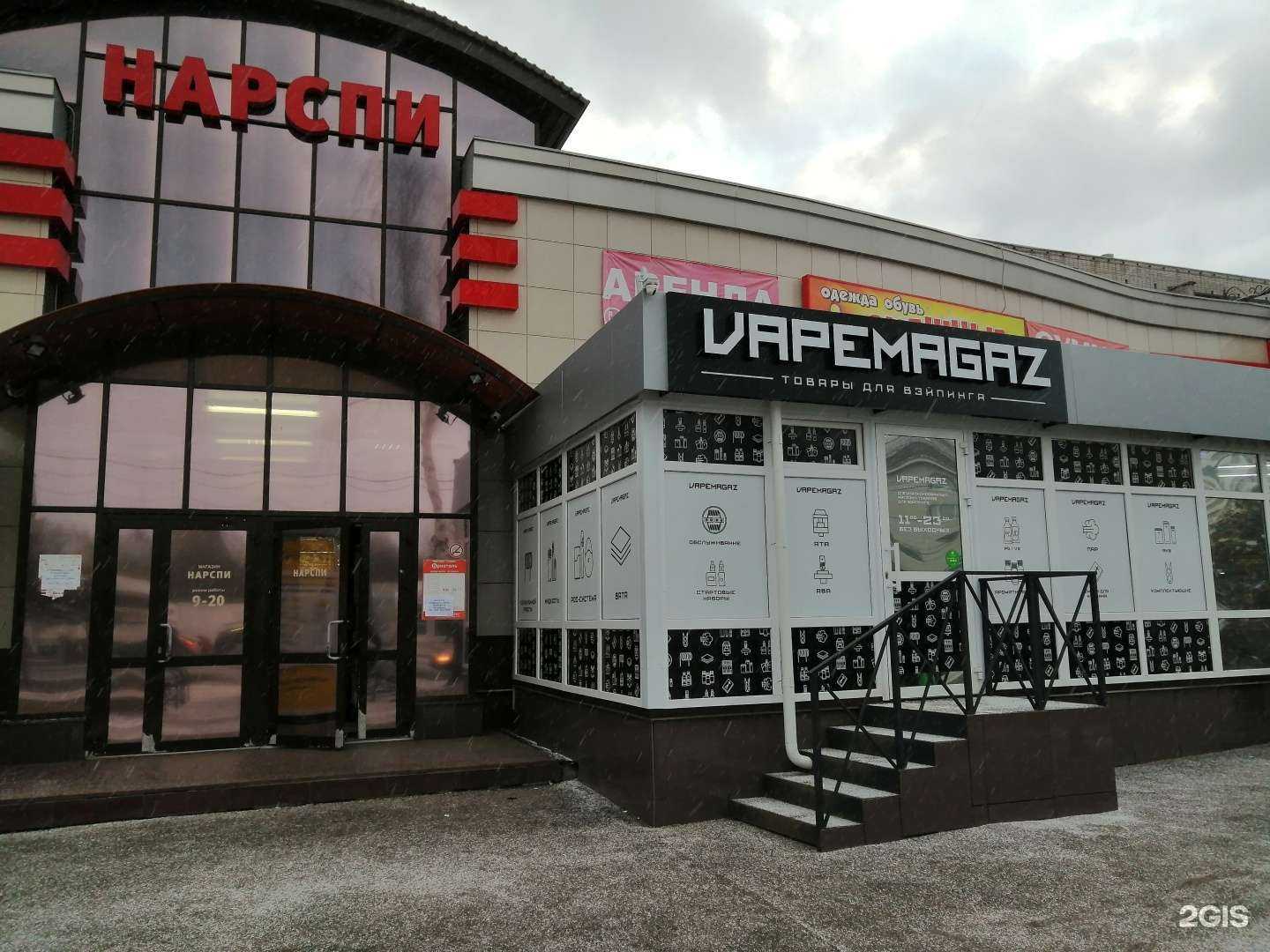 Отзывы на компанию Vapemagaz.ru в Новочебоксарске c фото