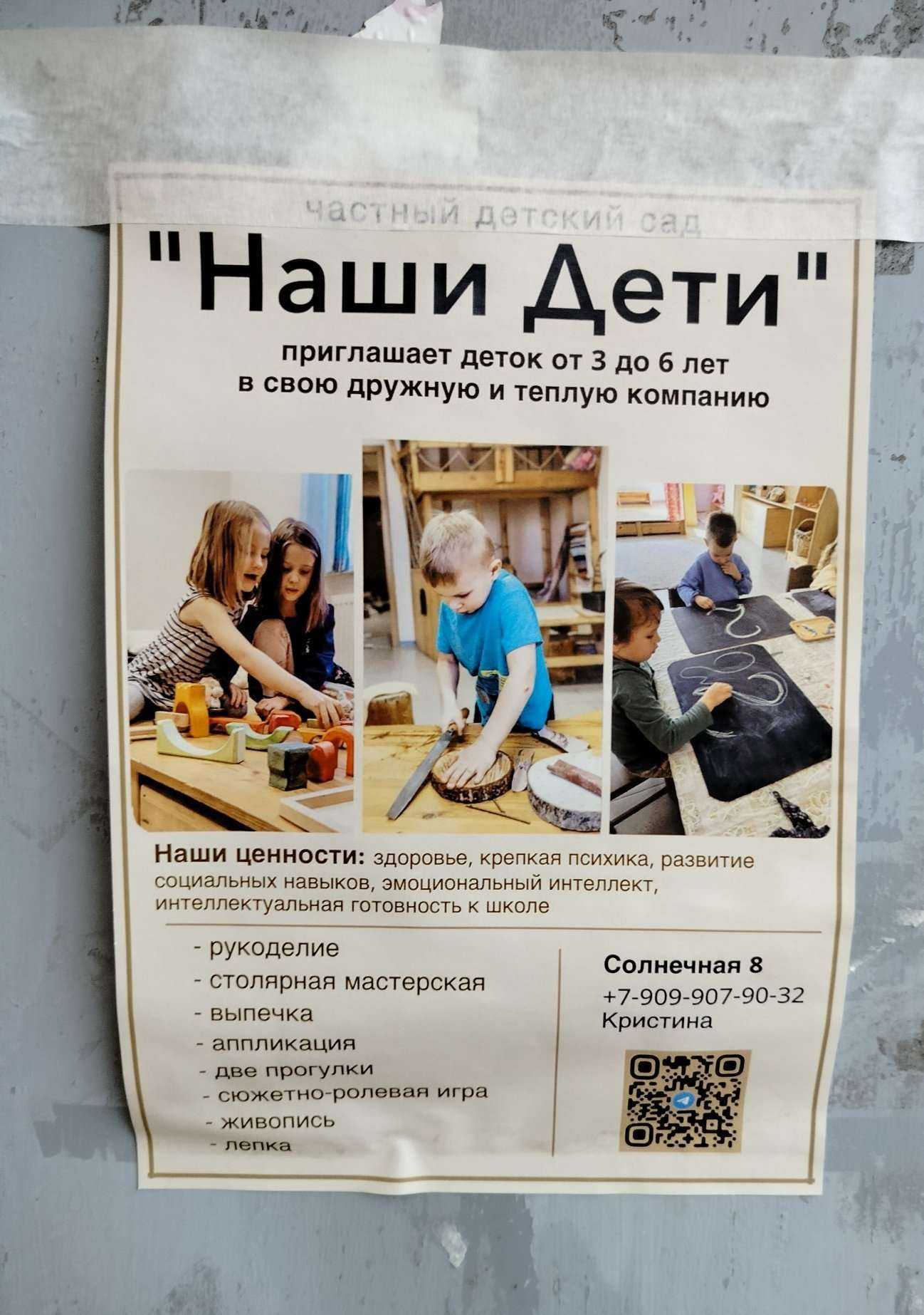 Отзывы на компанию Наши дети в Жуковском c фото