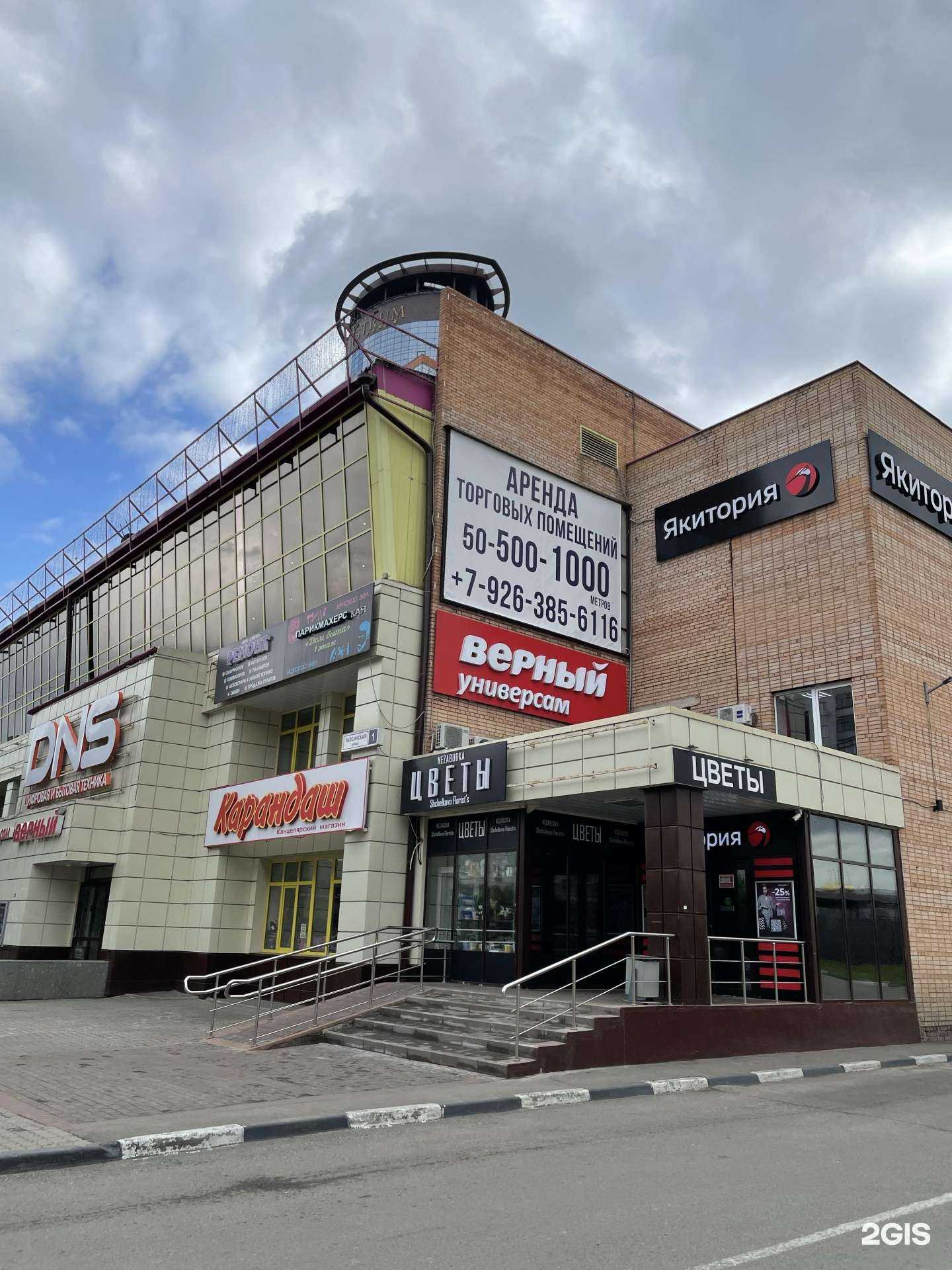 Отзывы на компанию Диана в Щёлкове c фото - фотография 2 из 2