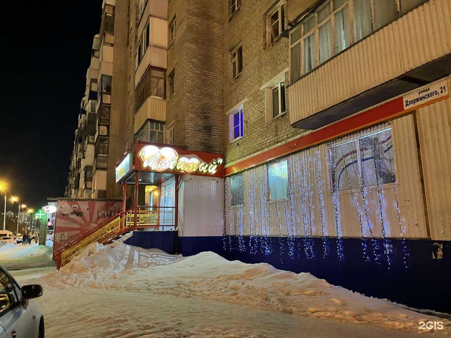 Отзывы на компанию Любимый в г. Нижневартовск c фото