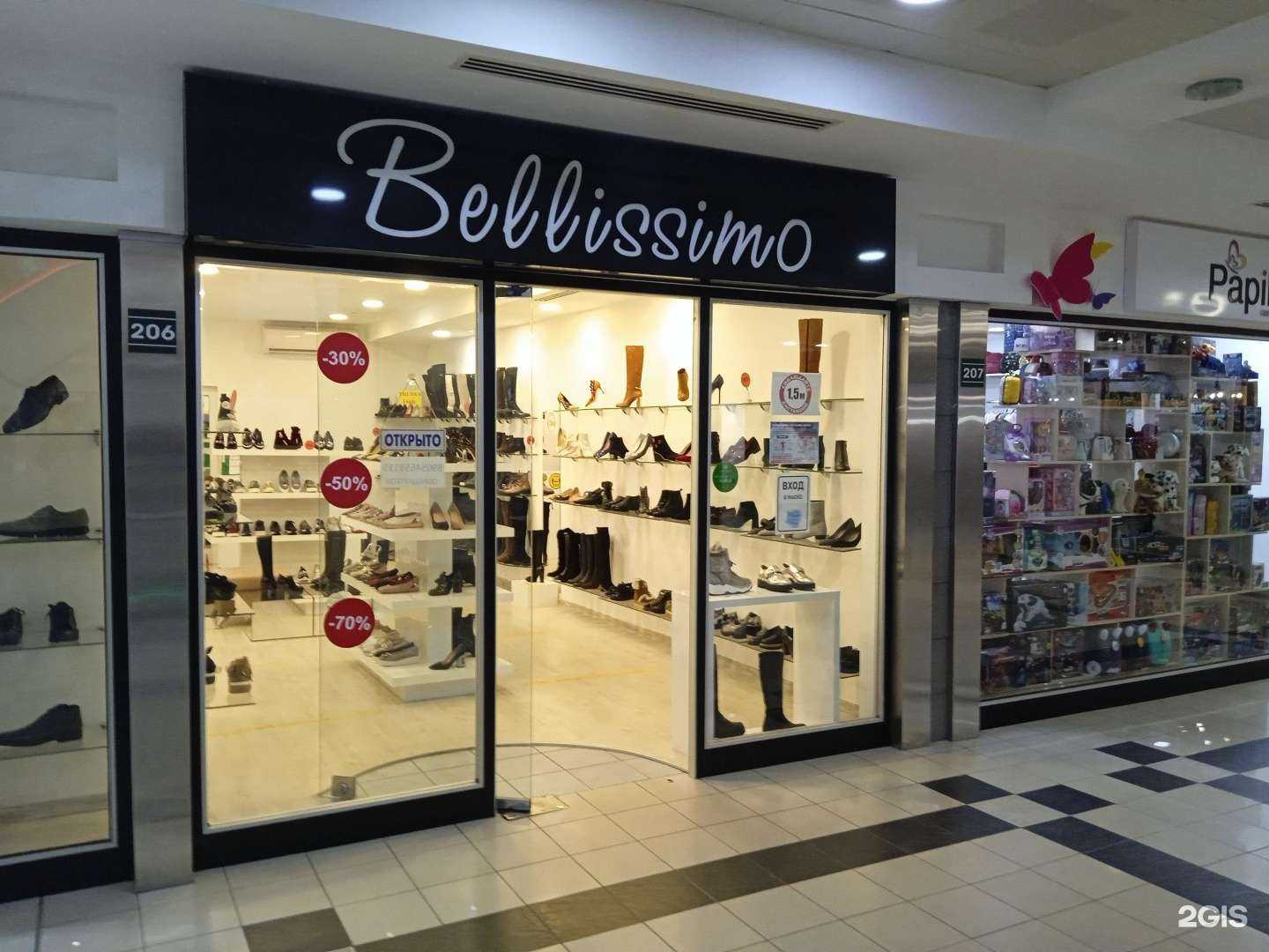 Отзывы на компанию Bellissimo в Ставрополе c фото