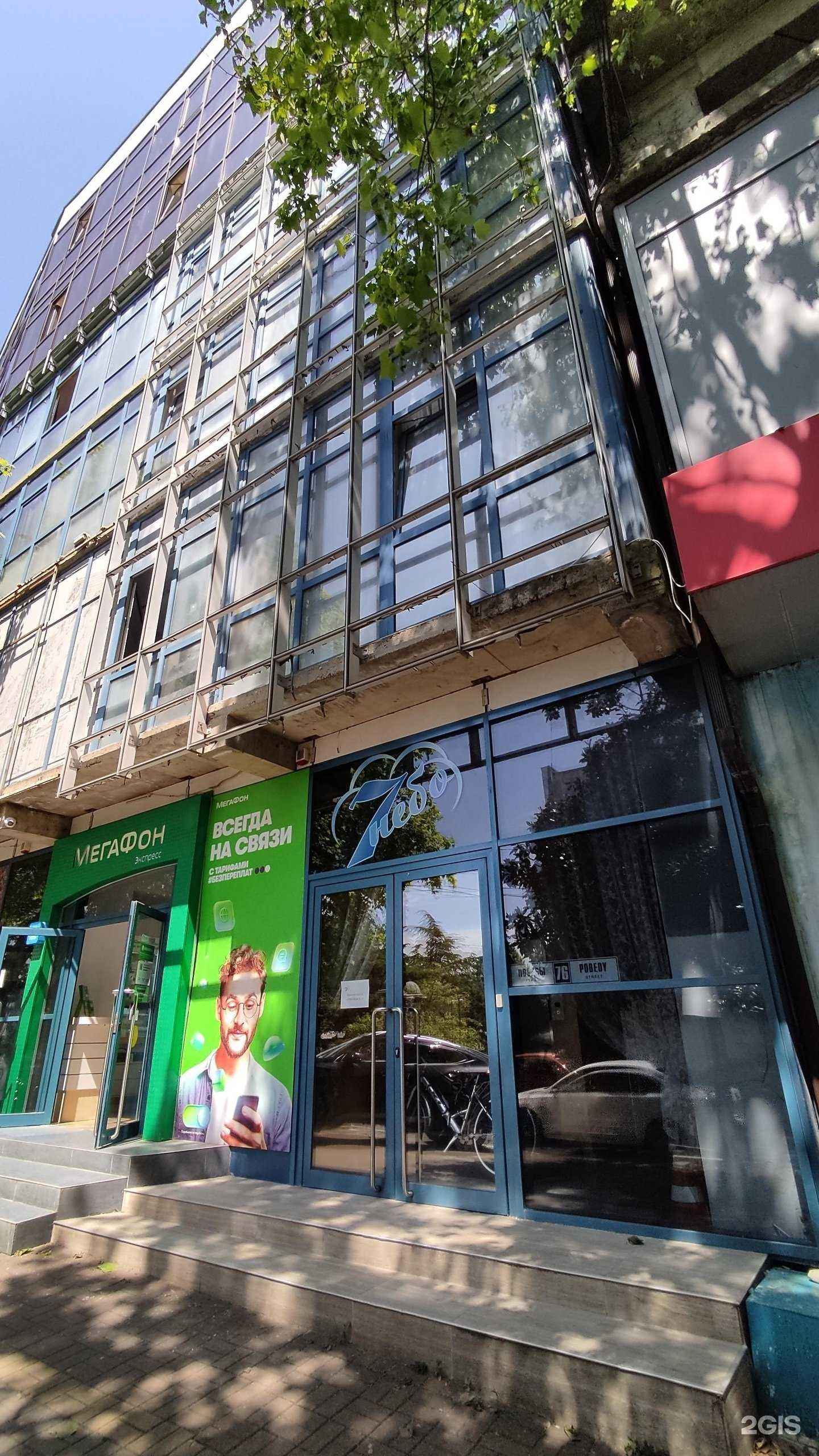 Отзывы на компанию Леди Лаза в Сочи c фото - фотография 2 из 2