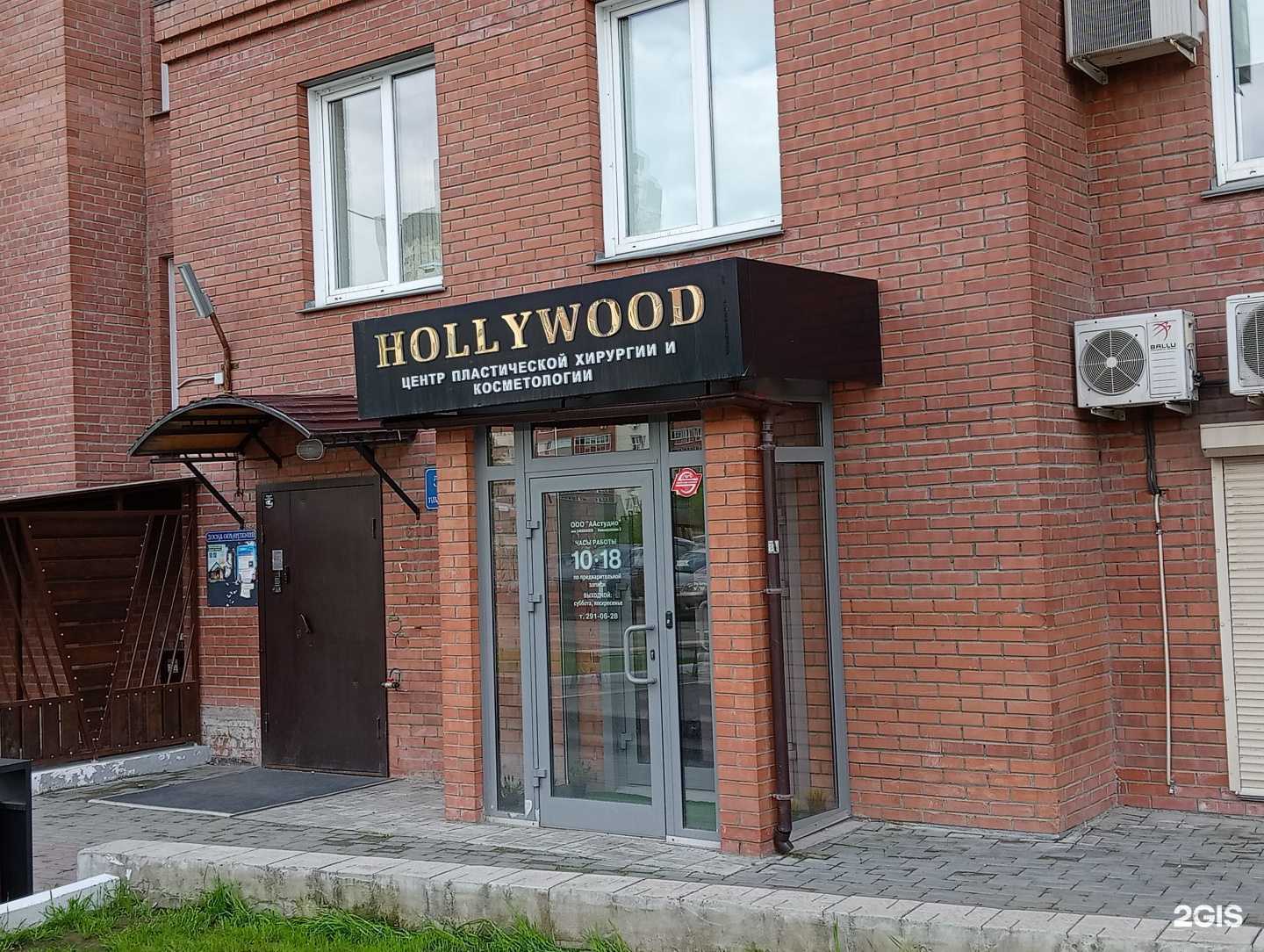 Отзывы на компанию Hollywood в г. Новосибирск c фото