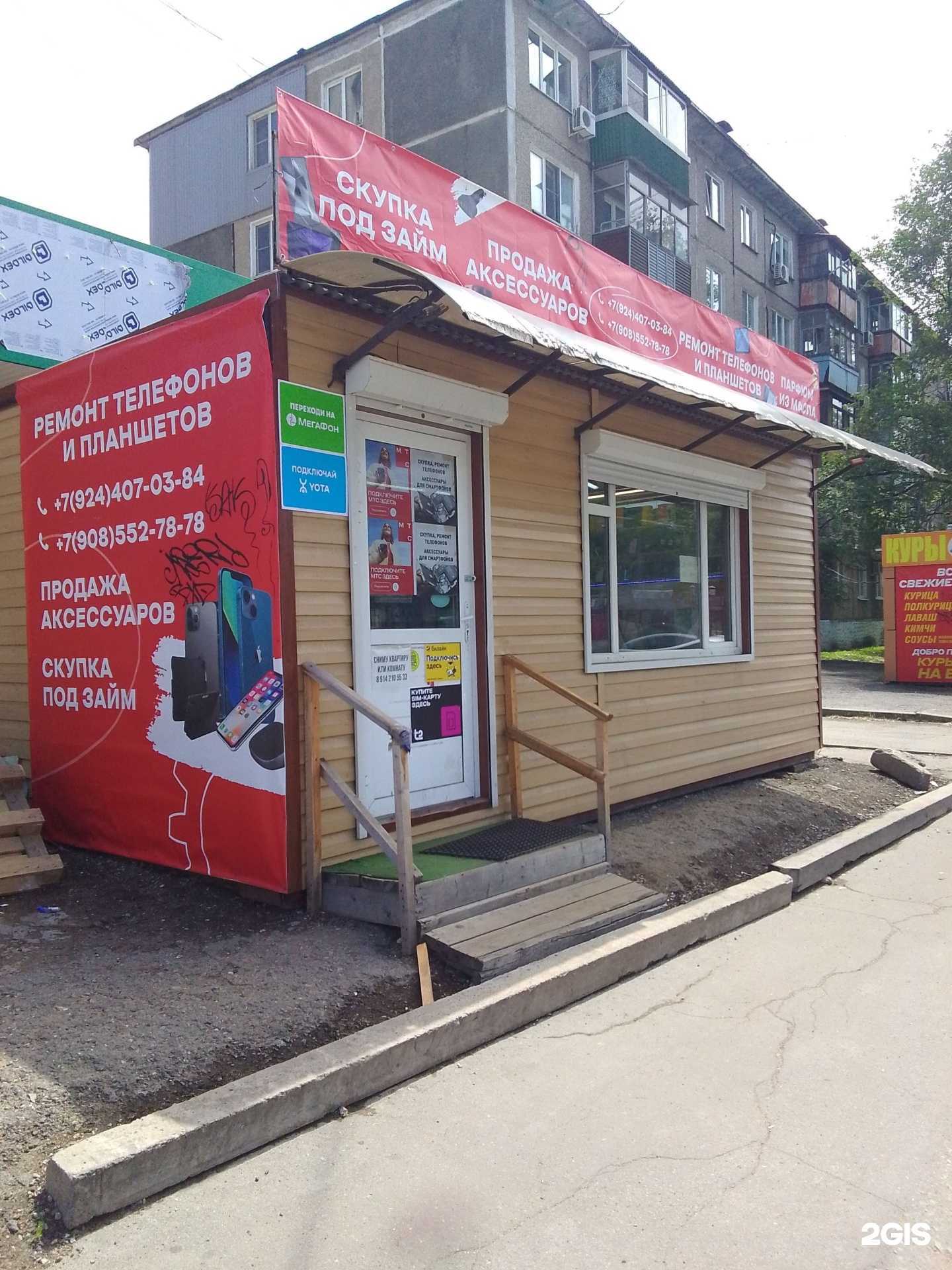 Отзывы на компанию Мастерская по ремонту телефонов и планшетов в г. Хабаровск c фото