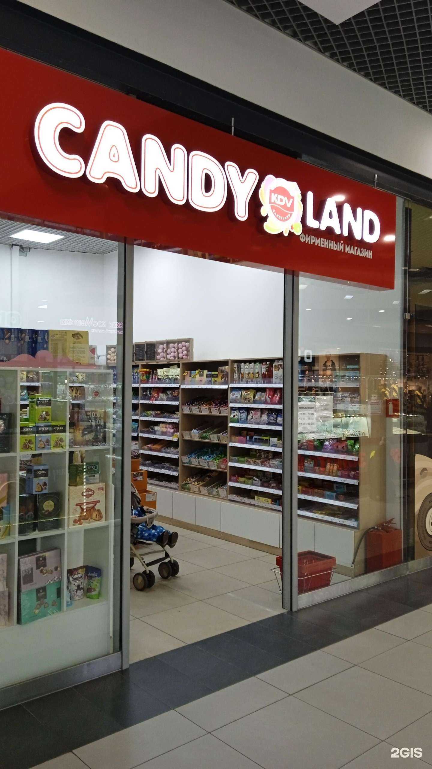 Отзывы на компанию Kdv Сandyland в Воронеже c фото