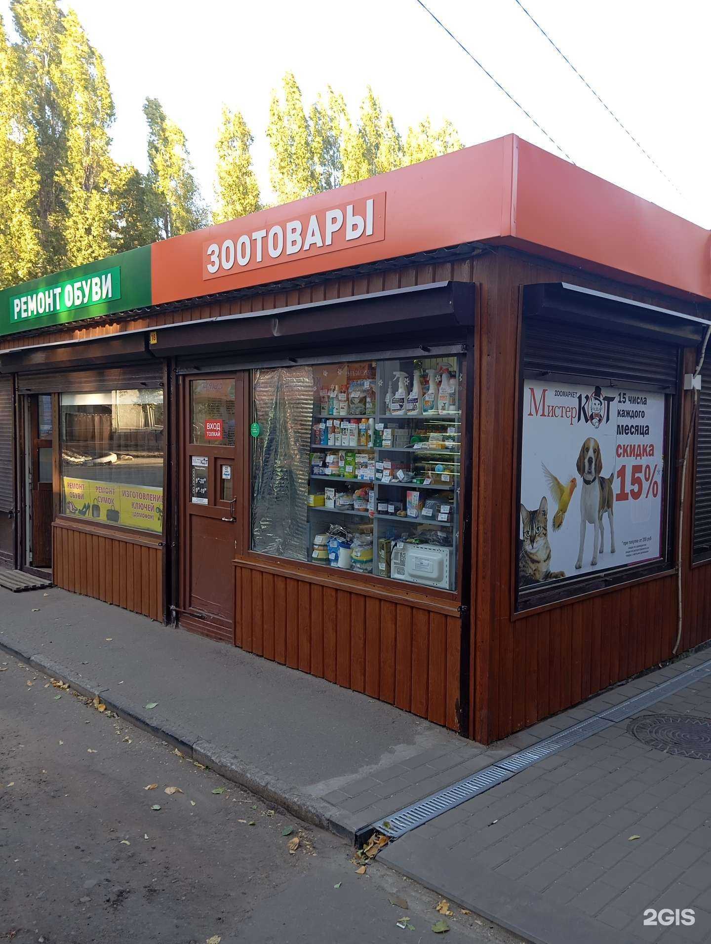 Отзывы на компанию Мистер Кот в г. Воронеж c фото