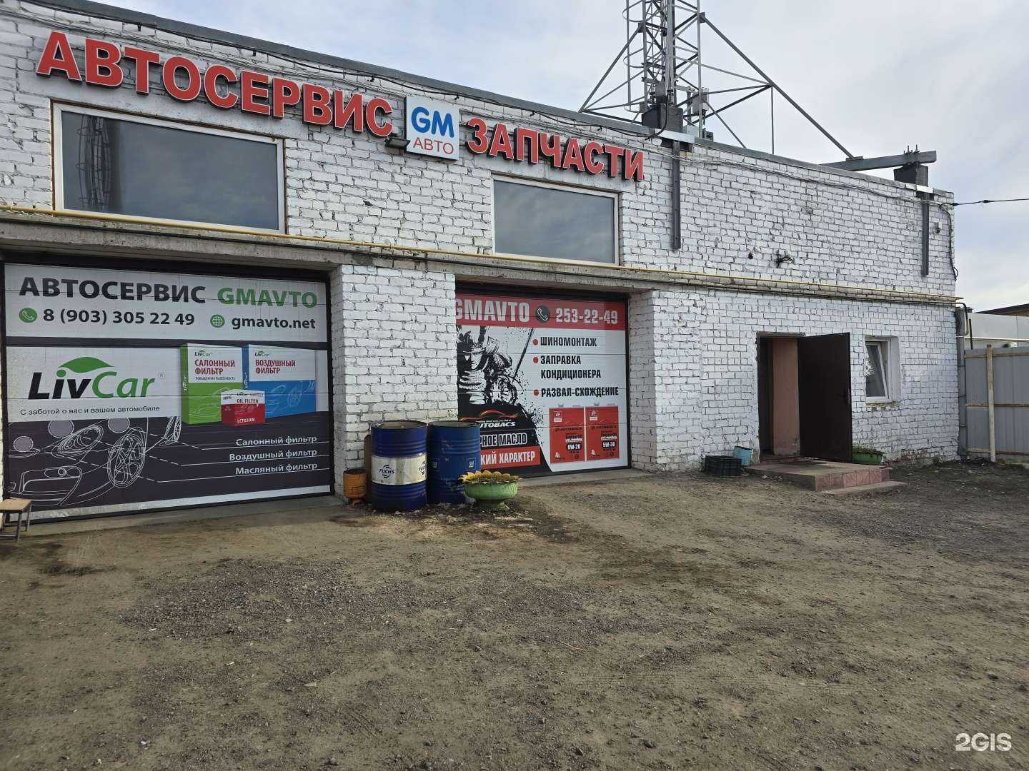 Отзывы на компанию Gmavto Нагорный в г. Казань c фото