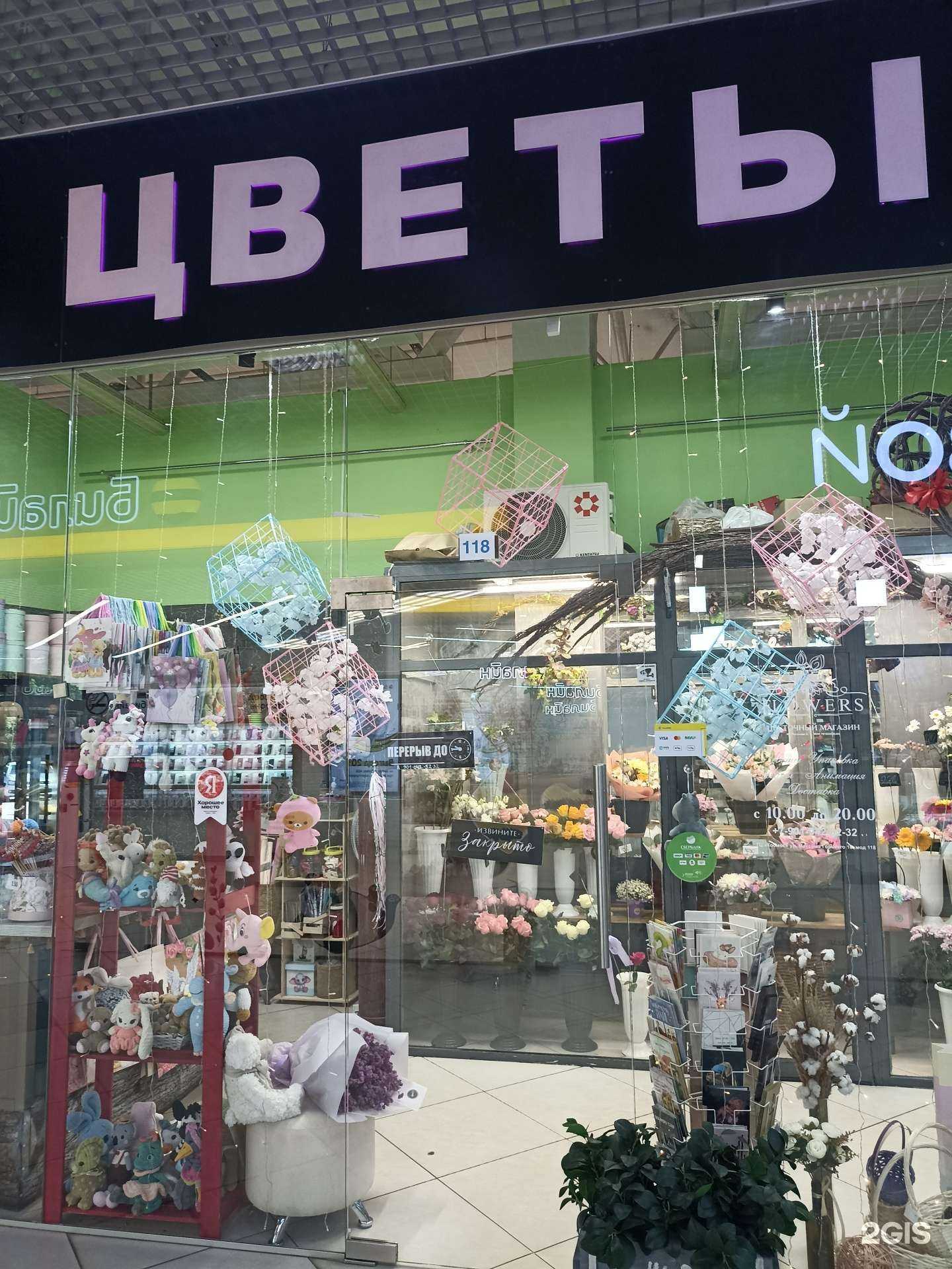 Отзывы на компанию Flowers  в Рыбинске c фото