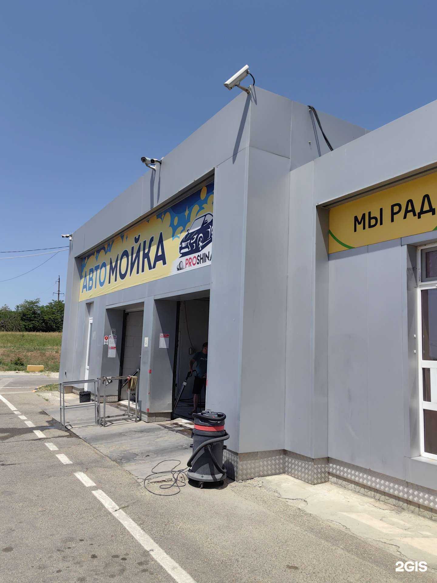 Отзывы на компанию ProShina в г. Анапа c фото