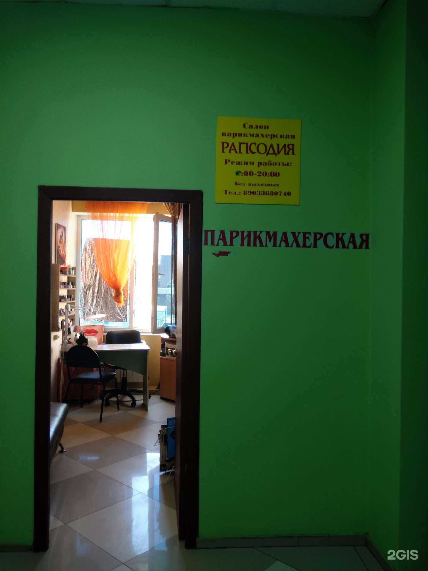 Отзывы на компанию Рапсодия в Оренбурге c фото