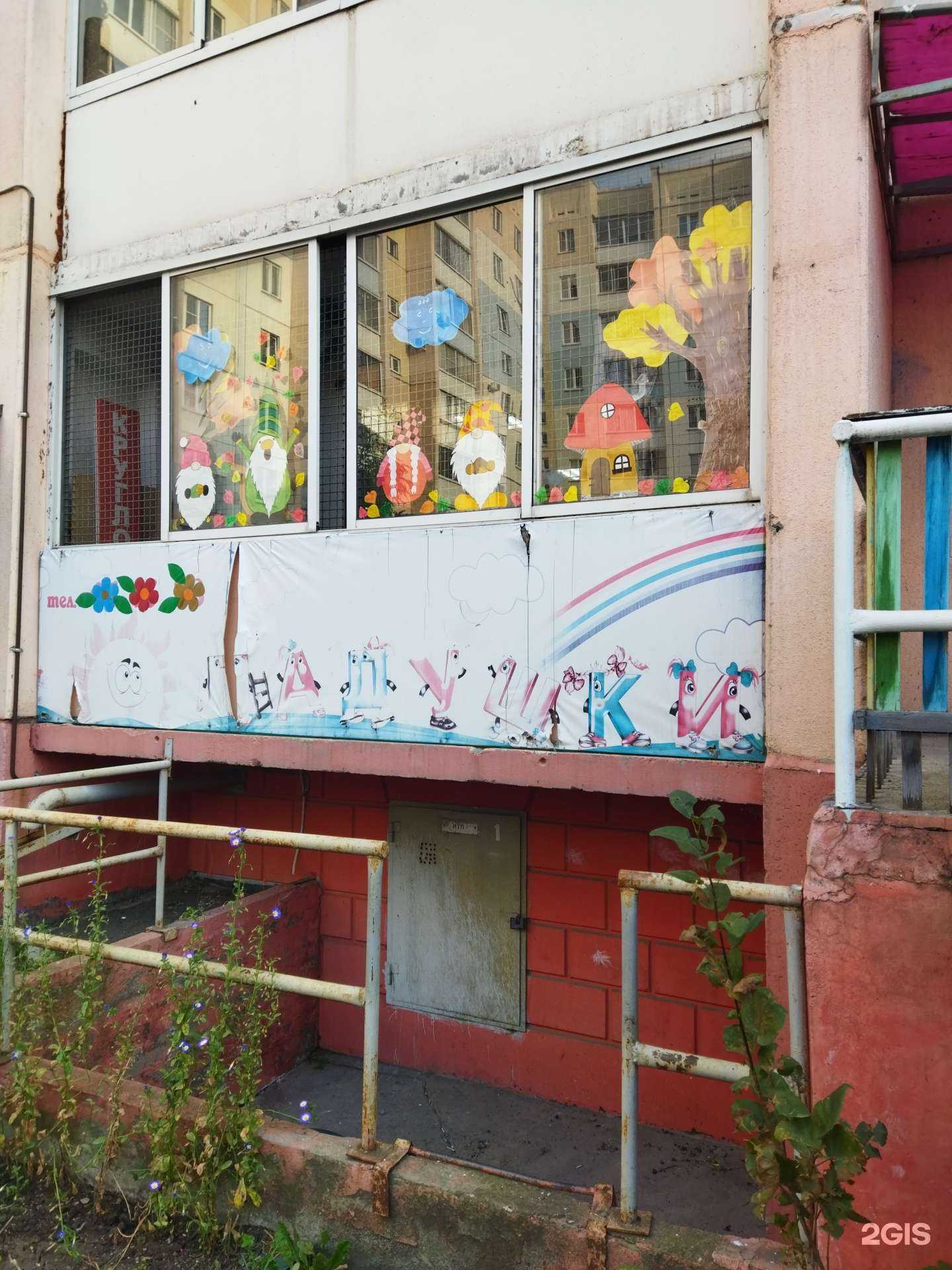 Отзывы на компанию Ладушки в Магнитогорске c фото