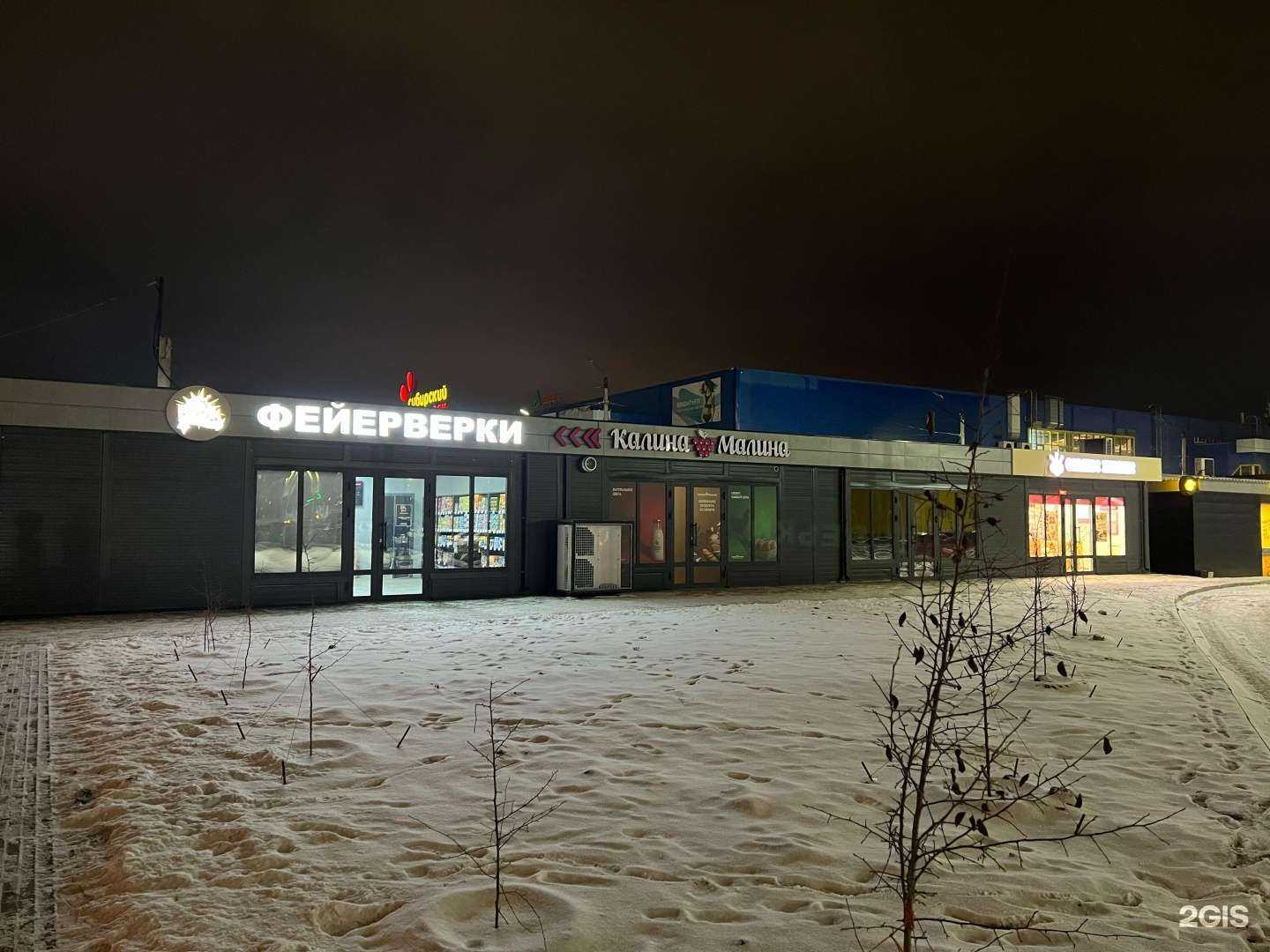 Отзывы на компанию Кафе вьетнамской кухни в Красноярске c фото - фотография 2 из 2